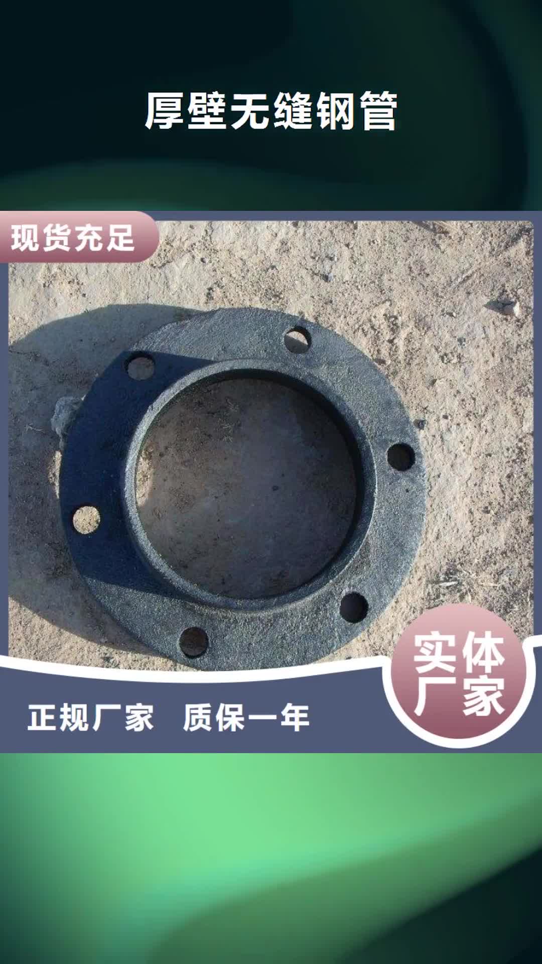 漳州 厚壁无缝钢管【厚壁钢管】设备齐全支持定制