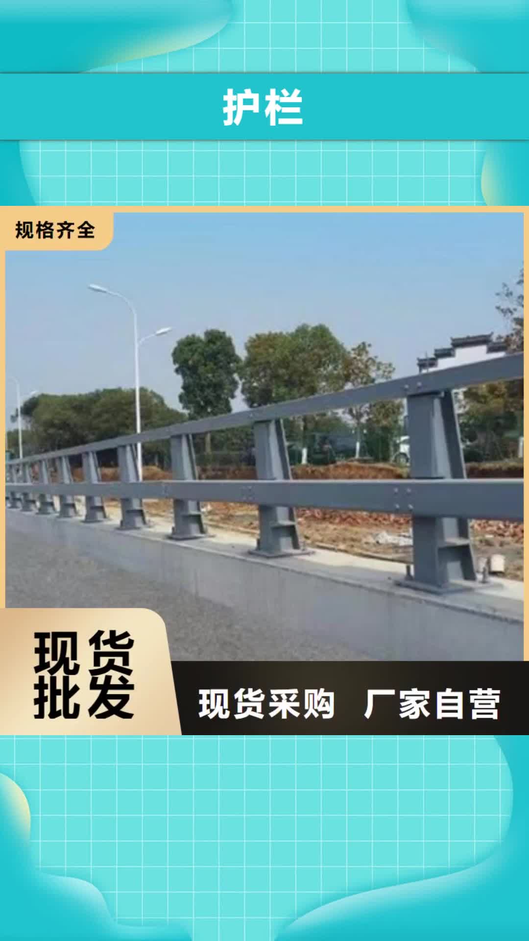 柳州【护栏】,桥梁道路护栏厂家直销售后完善