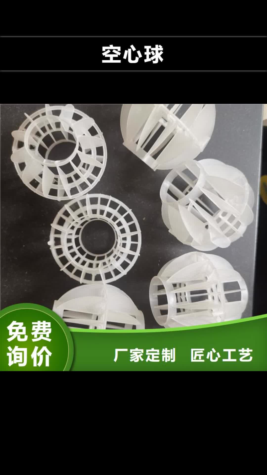 淮北【空心球】改性纤维球滤料超产品在细节