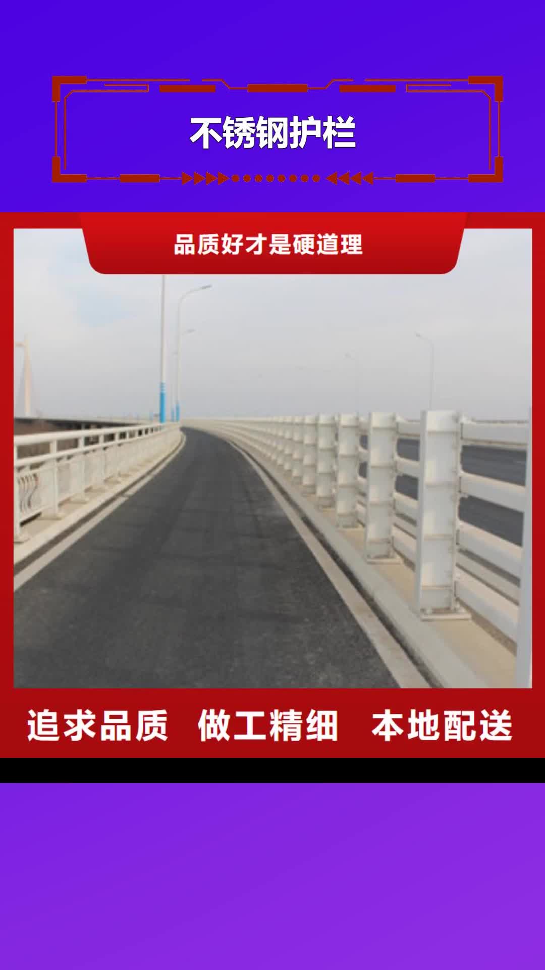 安徽【不锈钢护栏】-不锈钢桥梁护栏当地厂家值得信赖