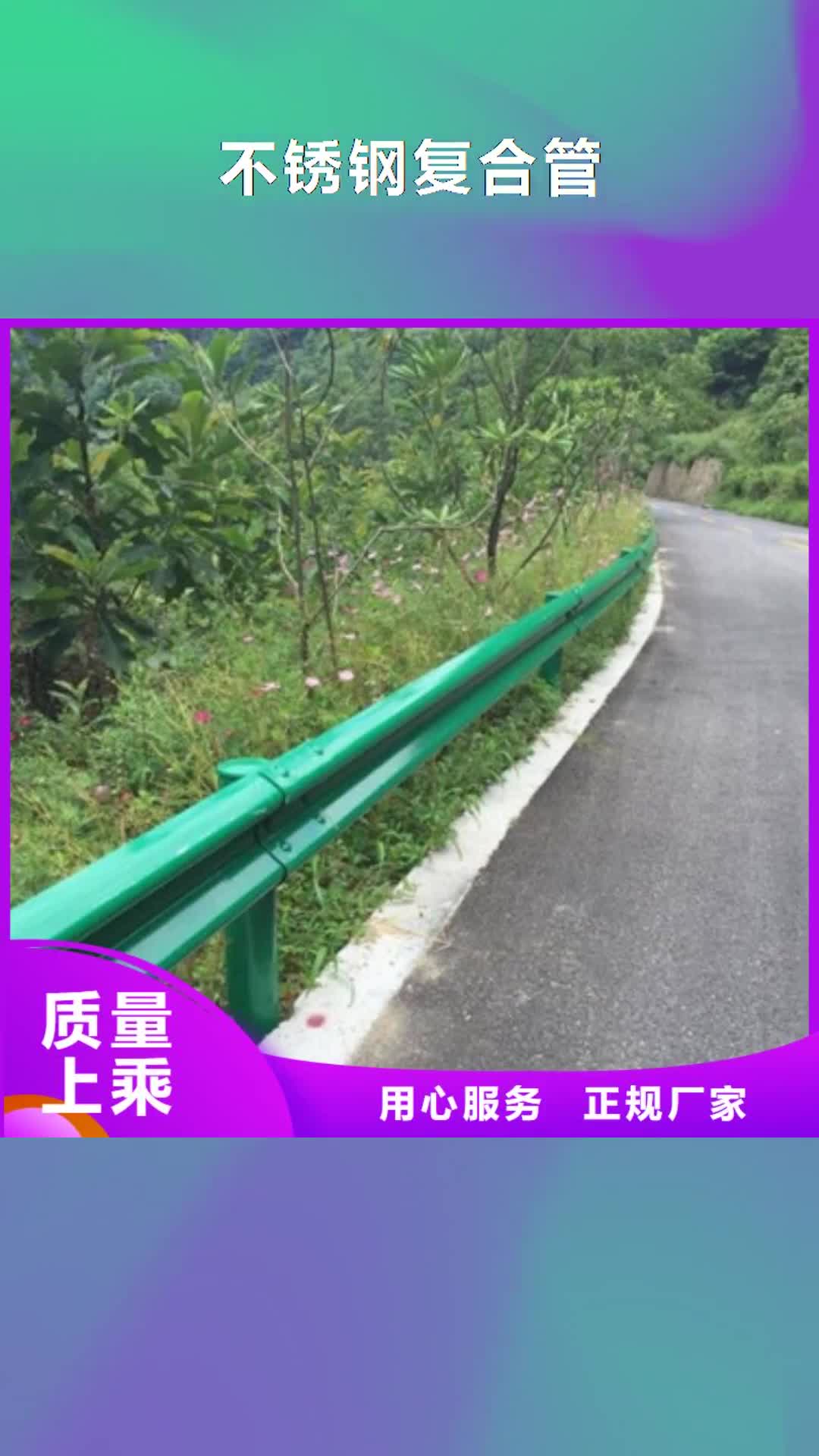 西藏【不锈钢复合管】桥梁护栏
可定制