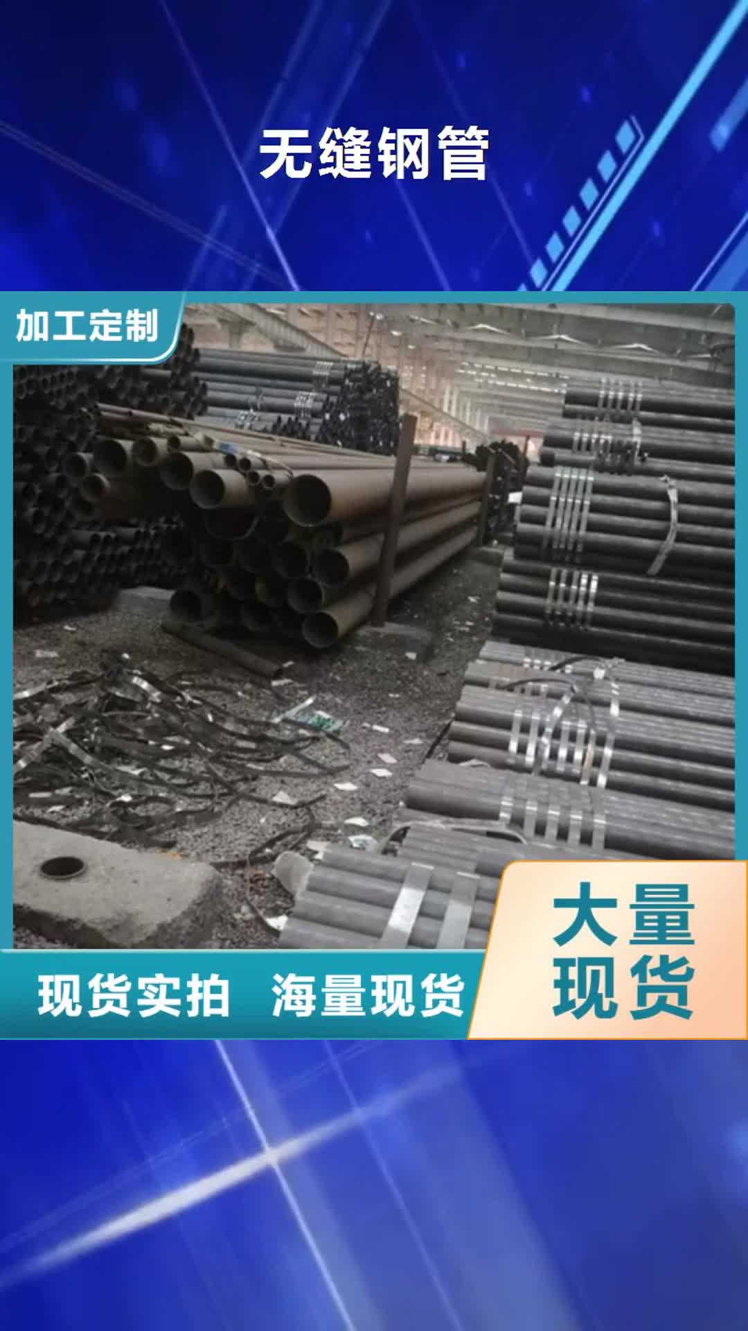 佳木斯【无缝钢管】 化肥专用管保障