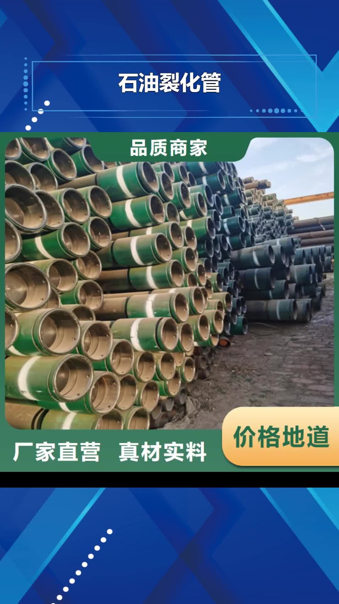 广西【石油裂化管】管线管层层质检