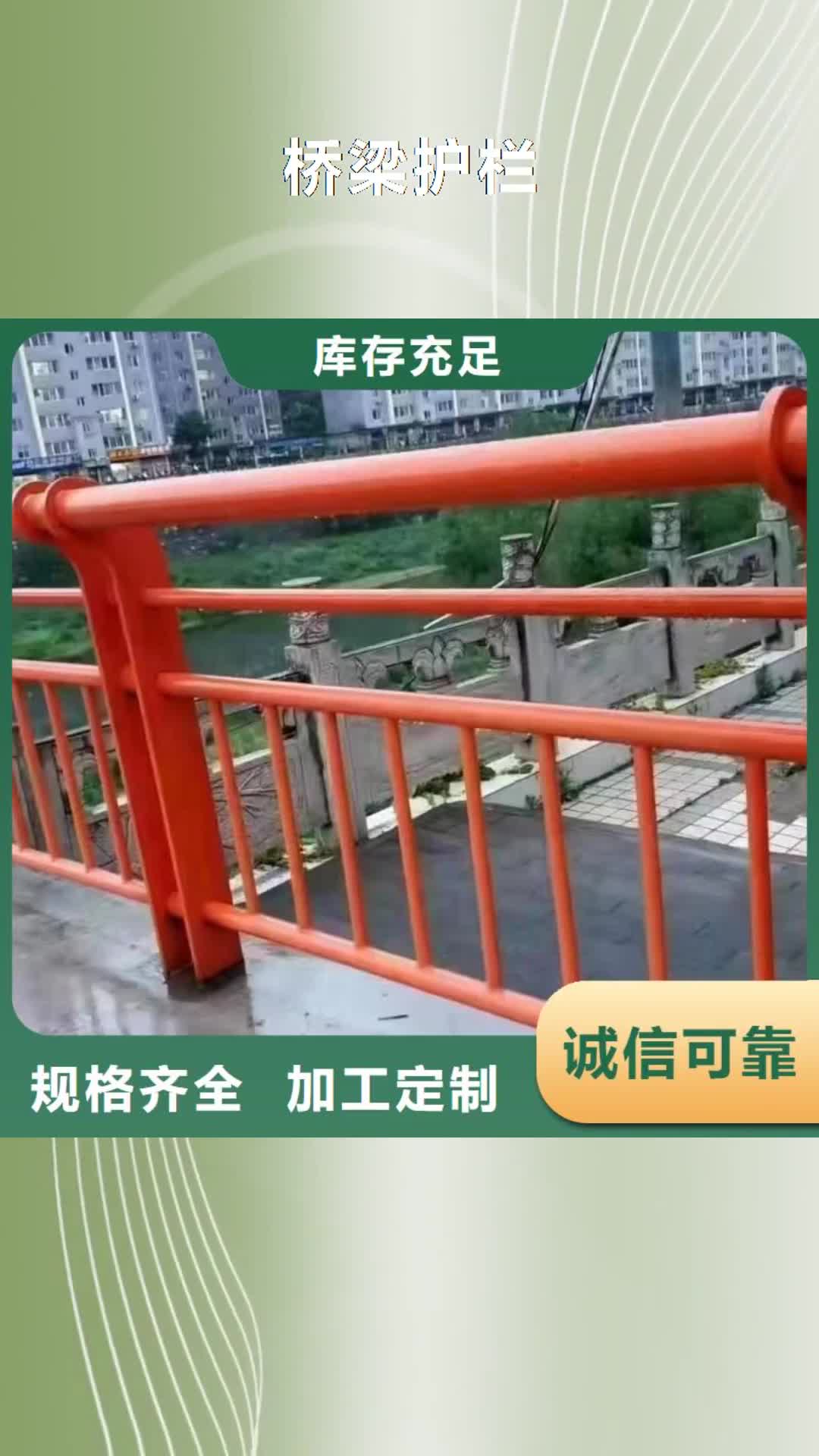 【内江 桥梁护栏,不锈钢复合管护栏量少也做】