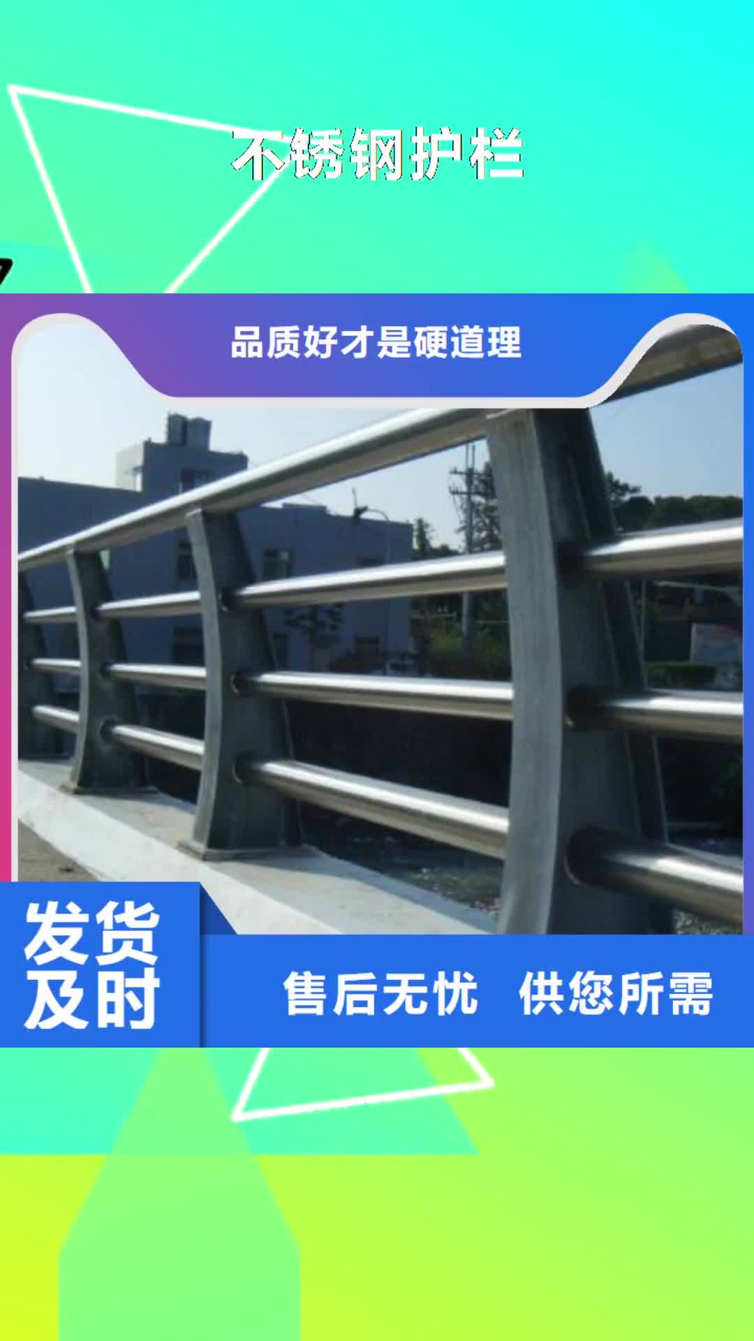 【九江 不锈钢护栏天桥护栏常年供应】
