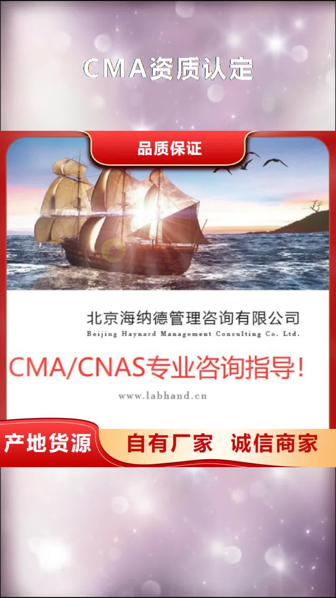 怀化 CMA资质认定_【资质认定的材料】产品优良