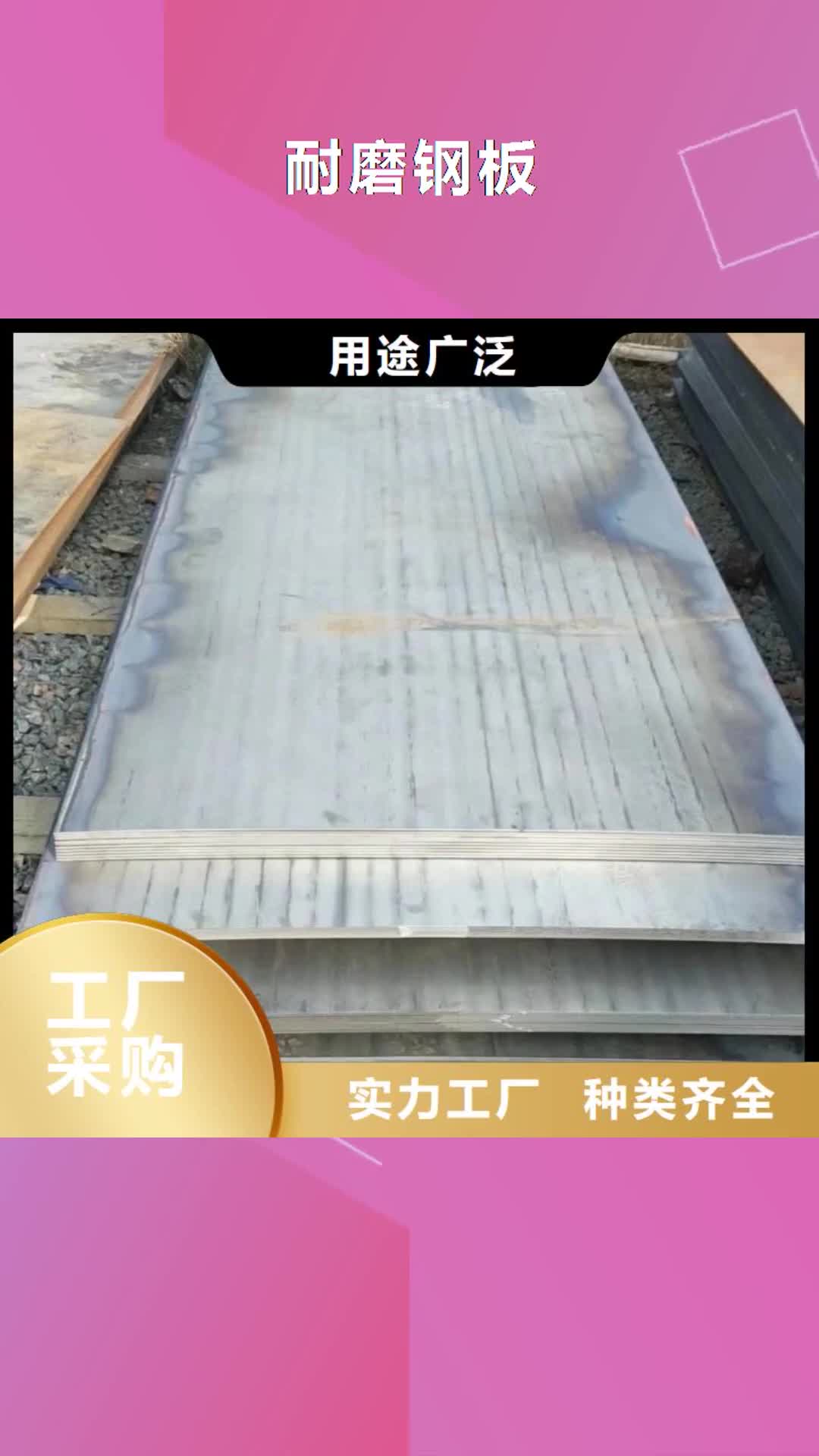【珠海 耐磨钢板-Q460c钢强度钢板购买的是放心】
