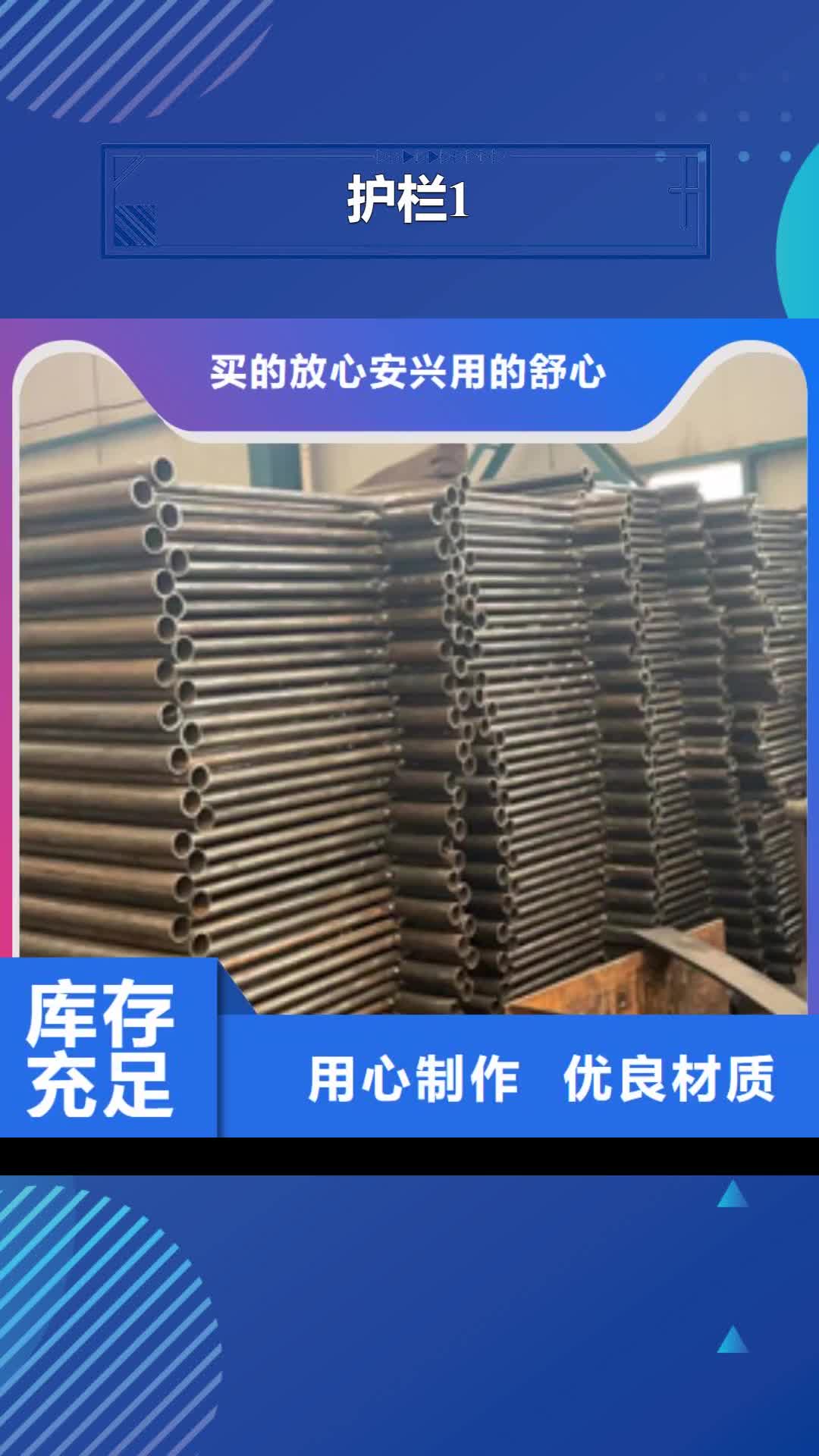 益阳【护栏1】,防撞护栏厂专业供货品质管控