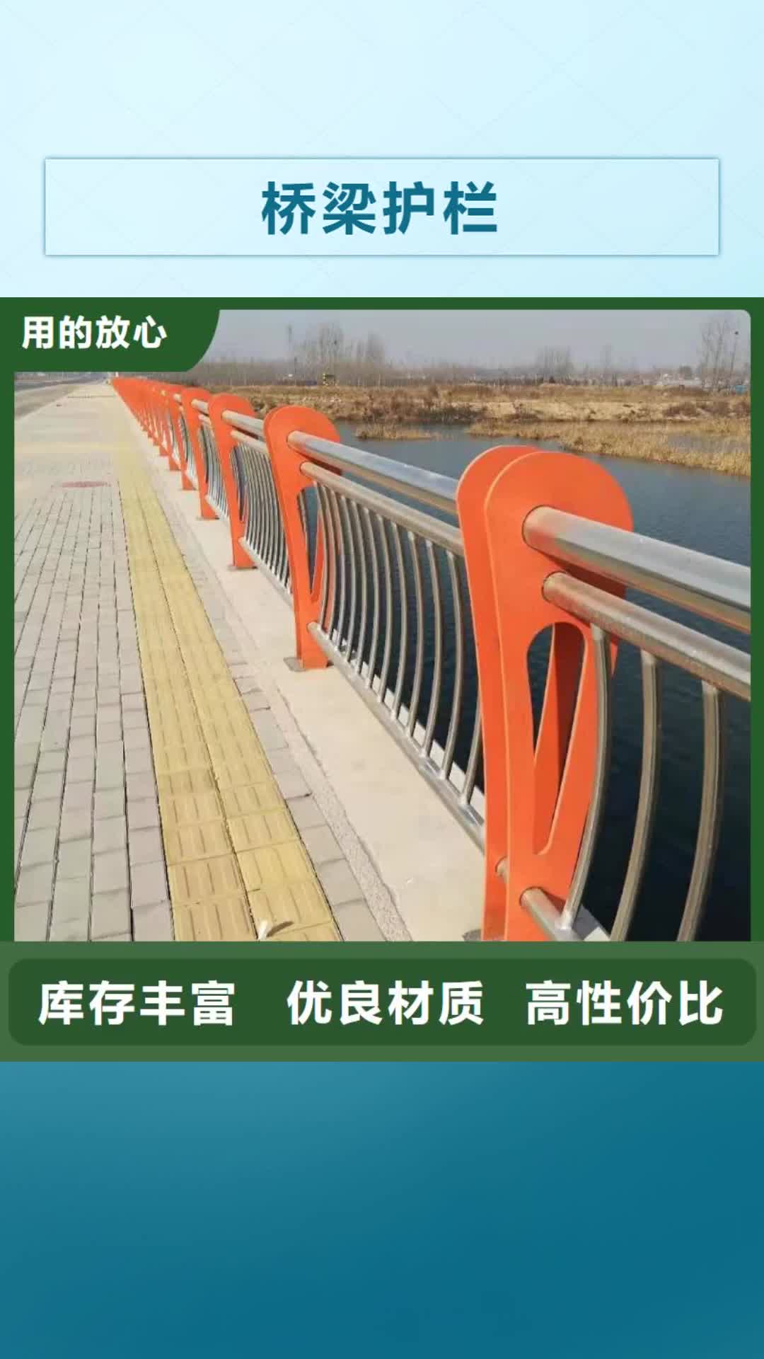 拉萨【桥梁护栏】 不锈钢复合管护栏甄选好厂家