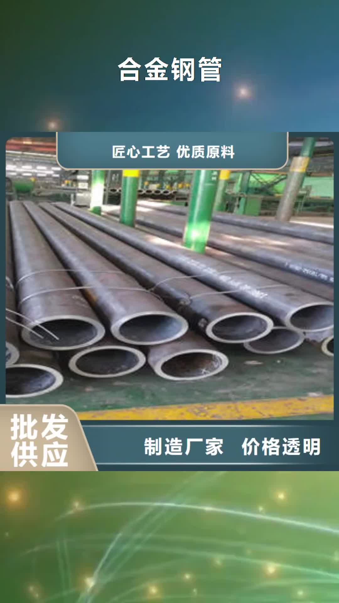 西宁【合金钢管】-高压锅炉管多种规格库存充足