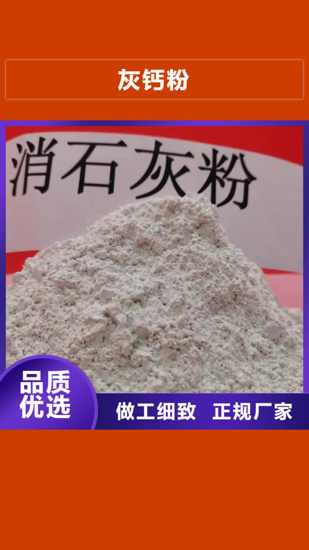 济南 灰钙粉-【氢氧化钙】拒绝伪劣产品