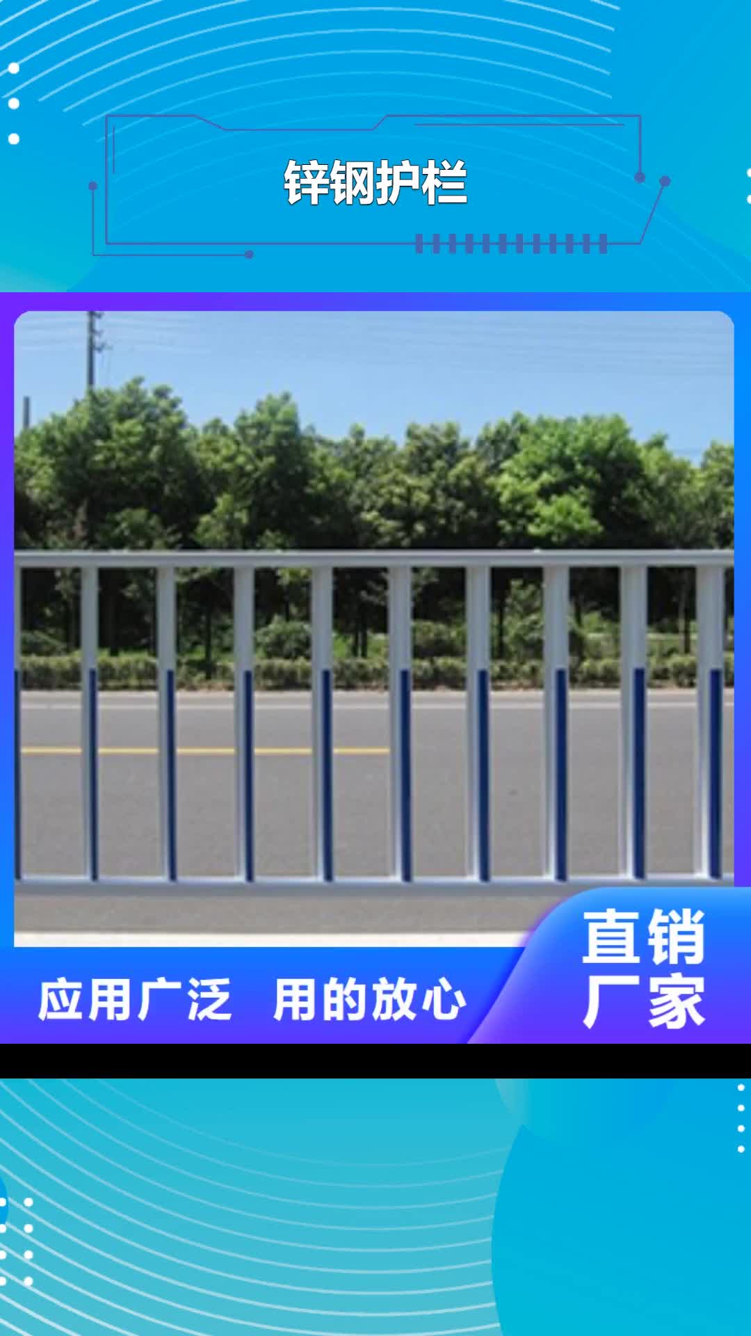 【临沧 锌钢护栏-防撞护栏高品质现货销售】