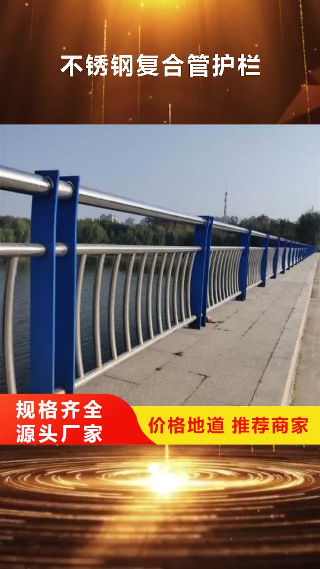 【安徽 不锈钢复合管护栏LED防护栏杆诚信商家服务热情】