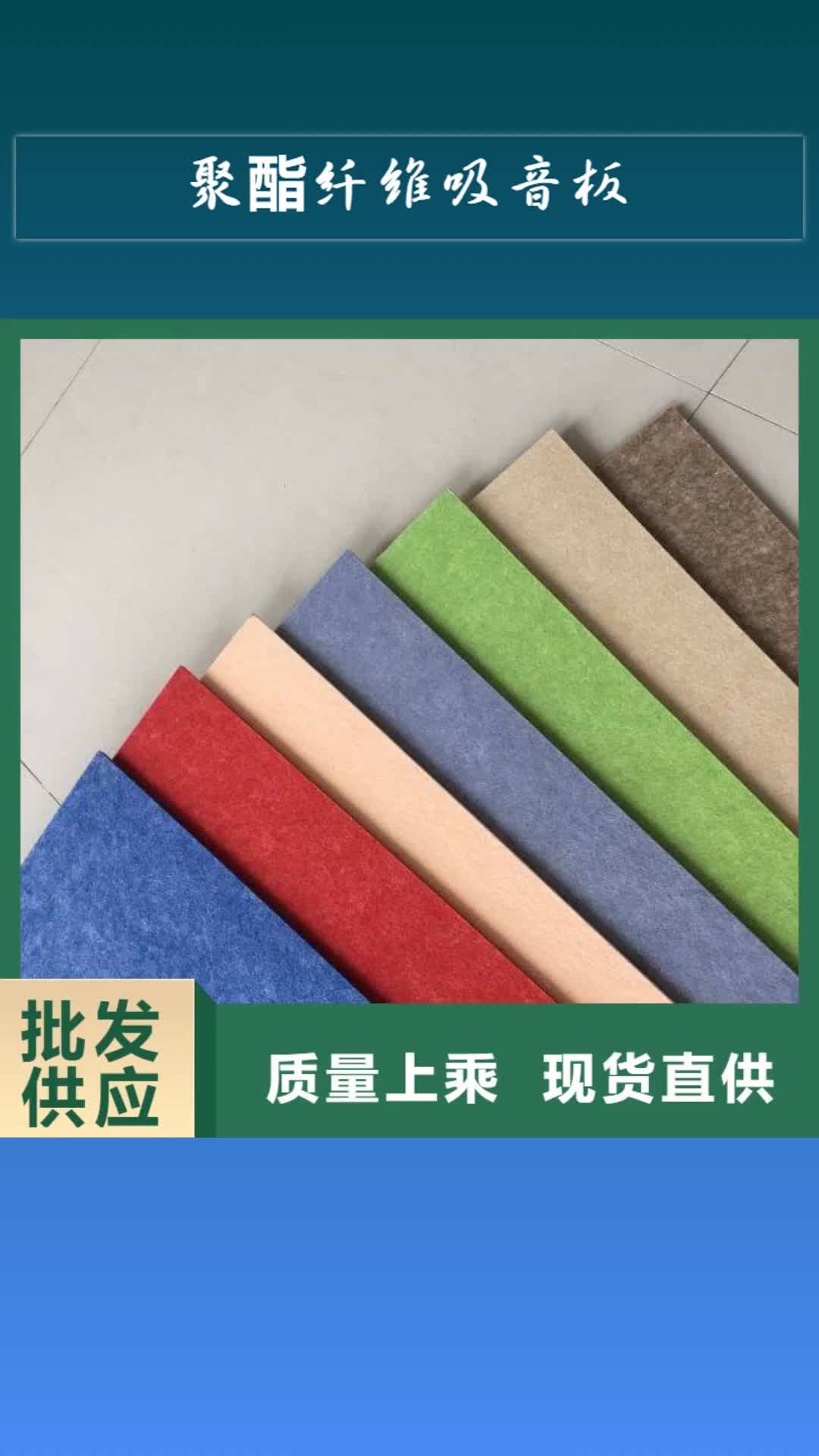 北京 聚酯纤维吸音板【生态木长城板】细节展示