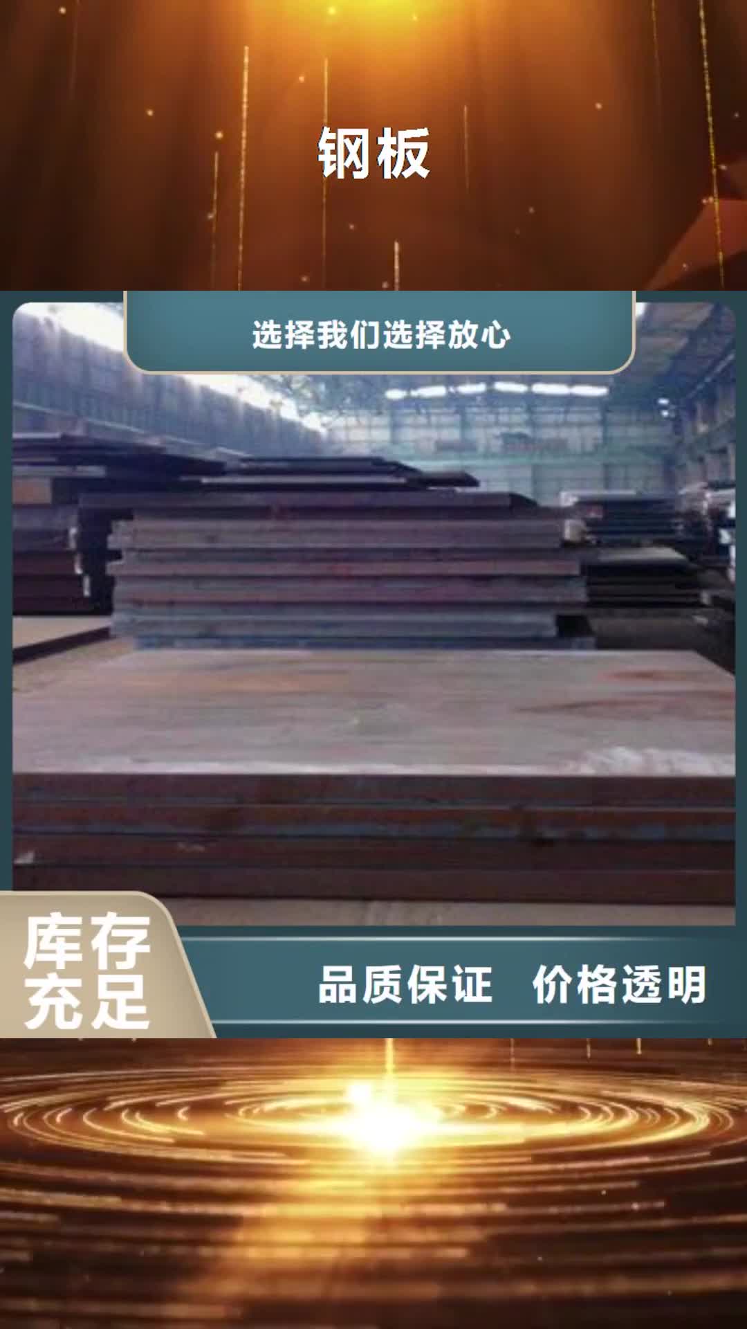 黔南【钢板】,不锈钢管切割零售厂家直销规格多样