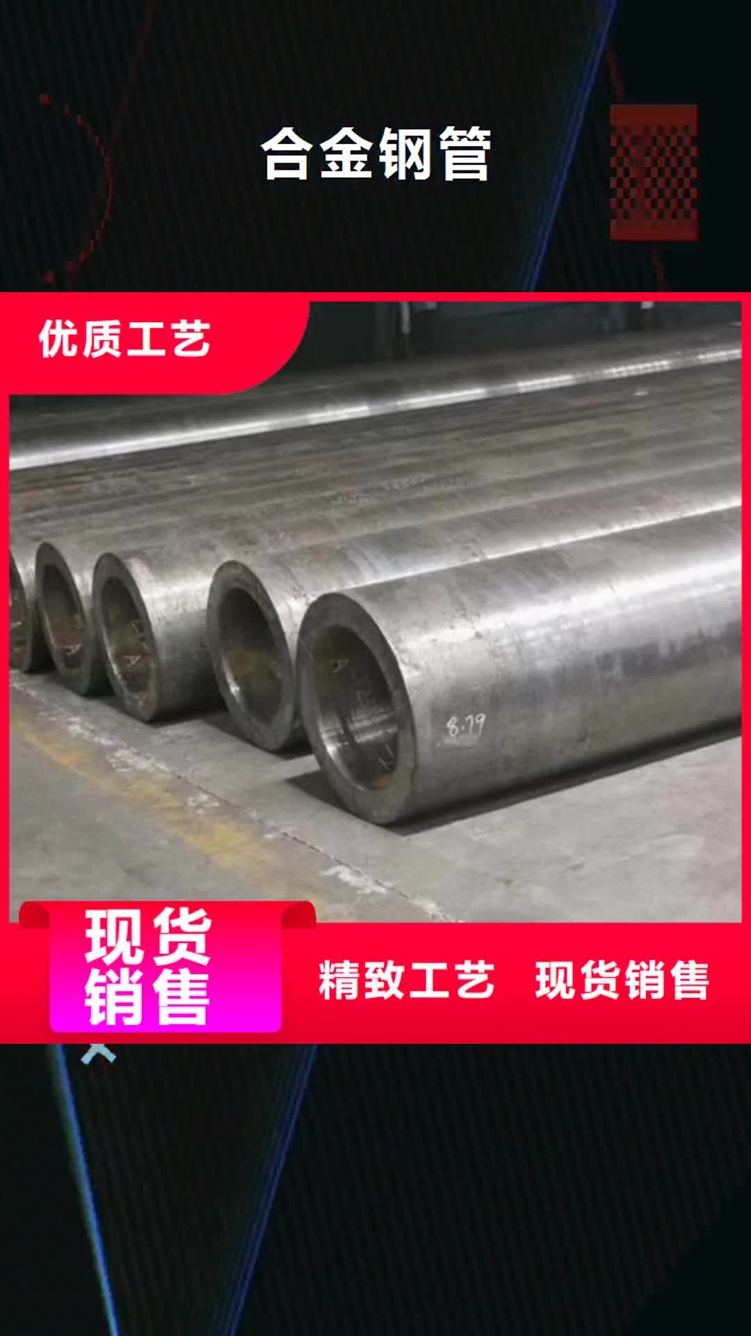 淄博【合金钢管】,Q355B角钢生产安装