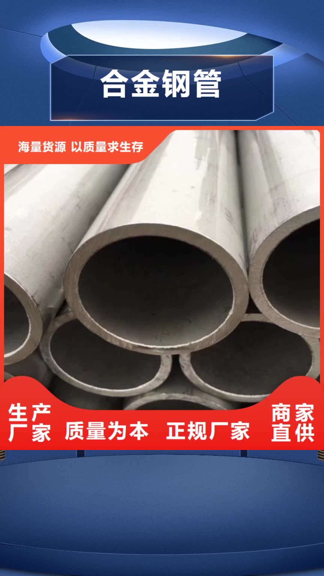 营口【合金钢管】Q355B无缝钢管全品类现货