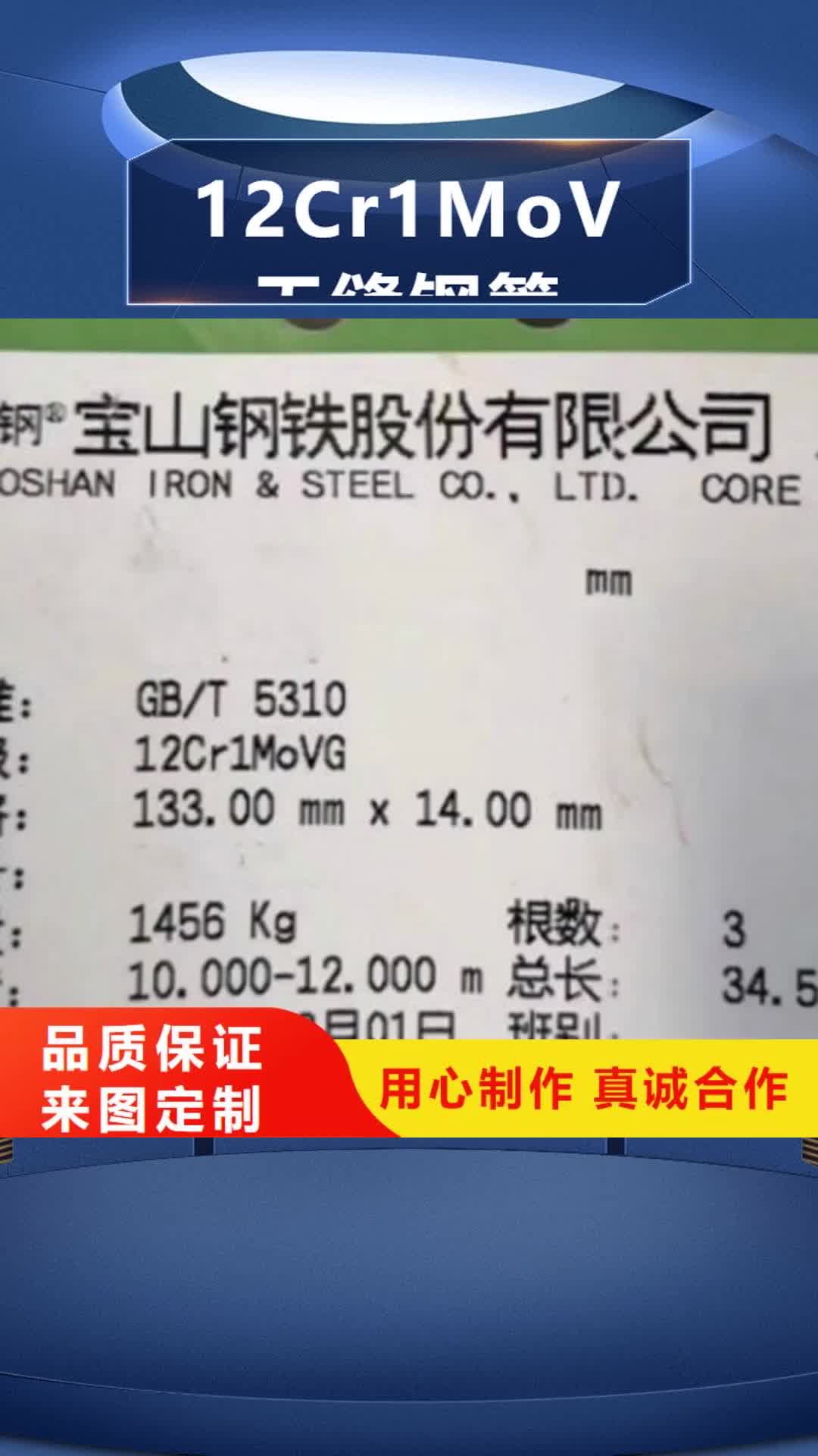 曲靖【12Cr1MoV无缝钢管】Q345B工字钢质优价保