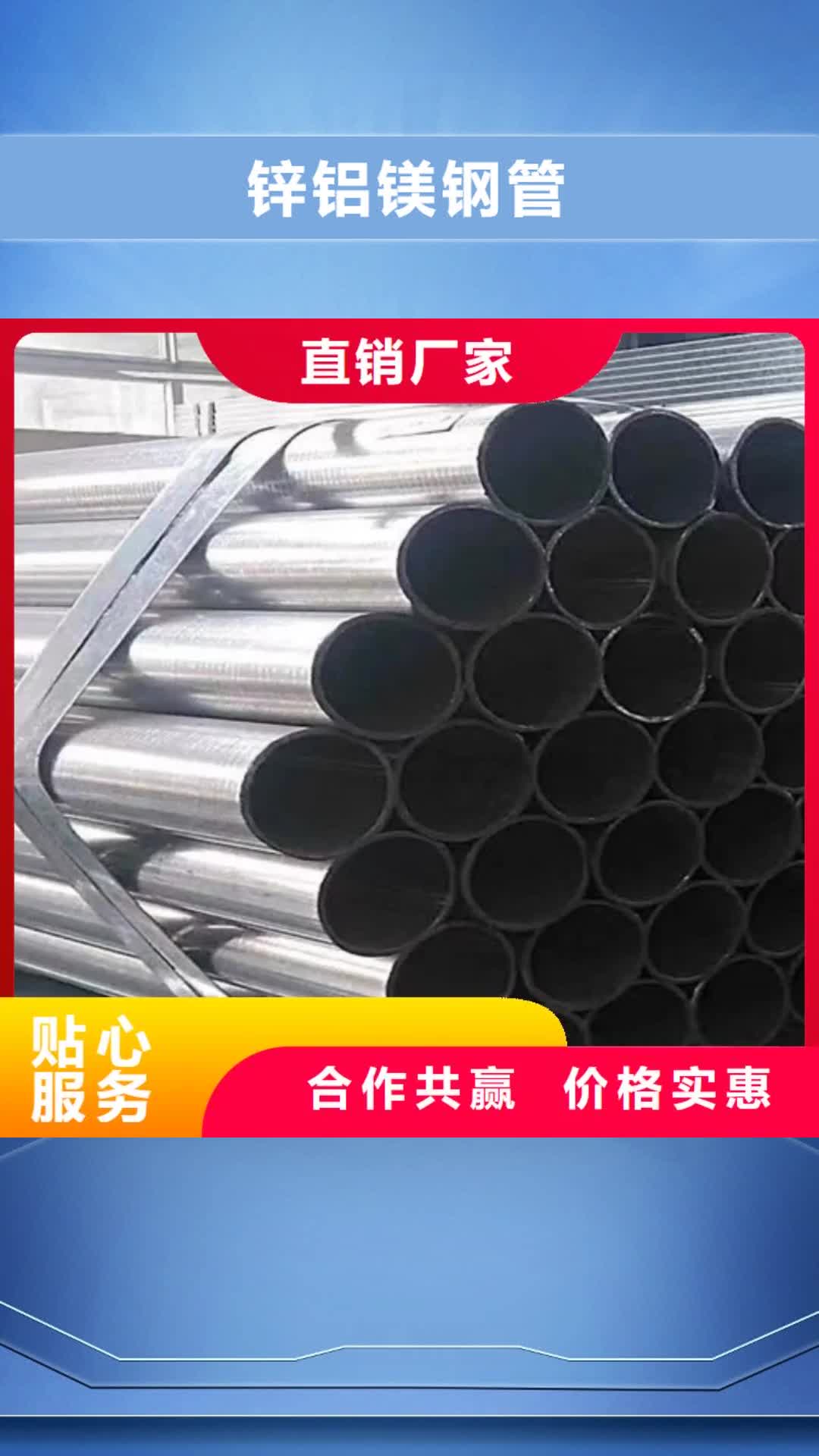 【长沙 锌铝镁钢管,Q355B工字钢检验发货】