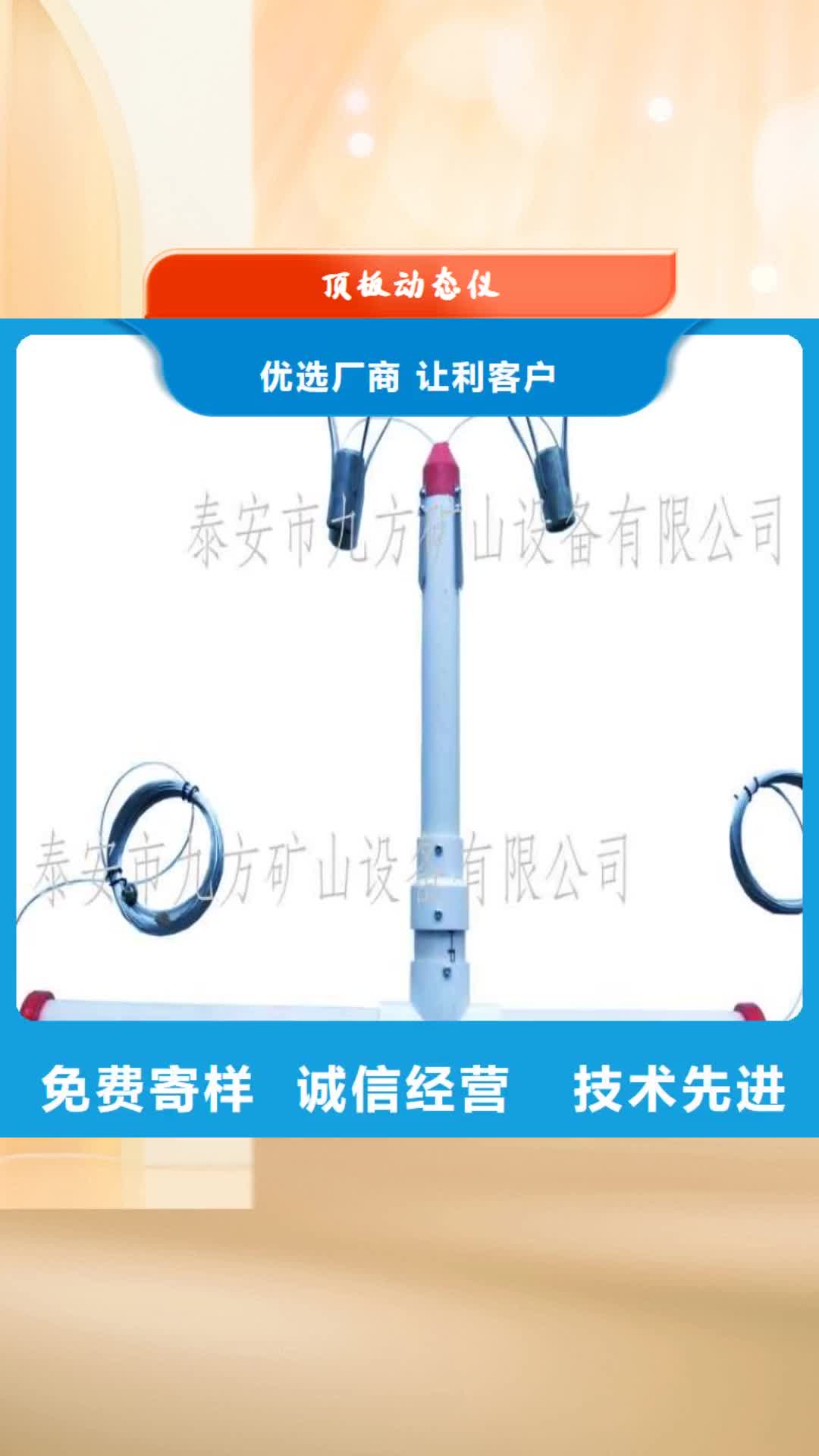 南充【顶板动态仪】_矿用锚杆应力传感器全品类现货