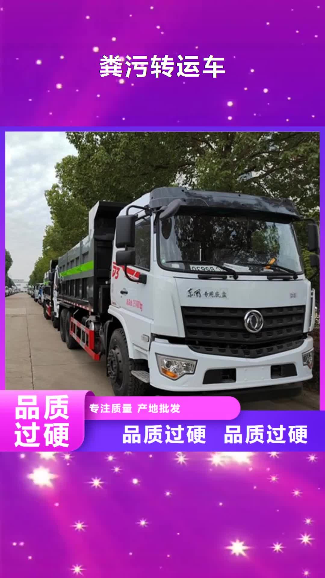 阿里【粪污转运车】勾臂粪污车打造行业品质