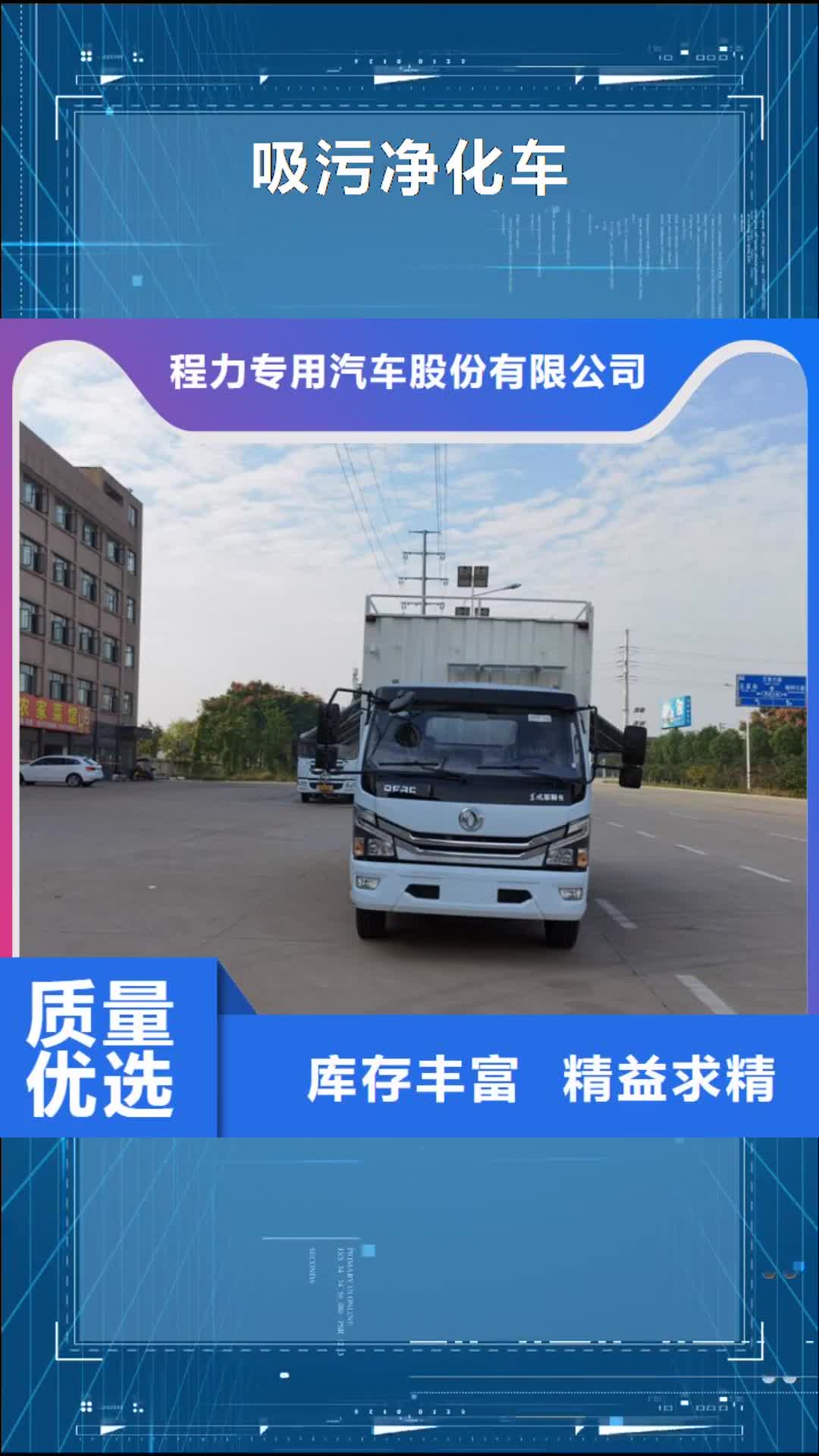 【湖州 吸污净化车 粪污转运车工厂价格】