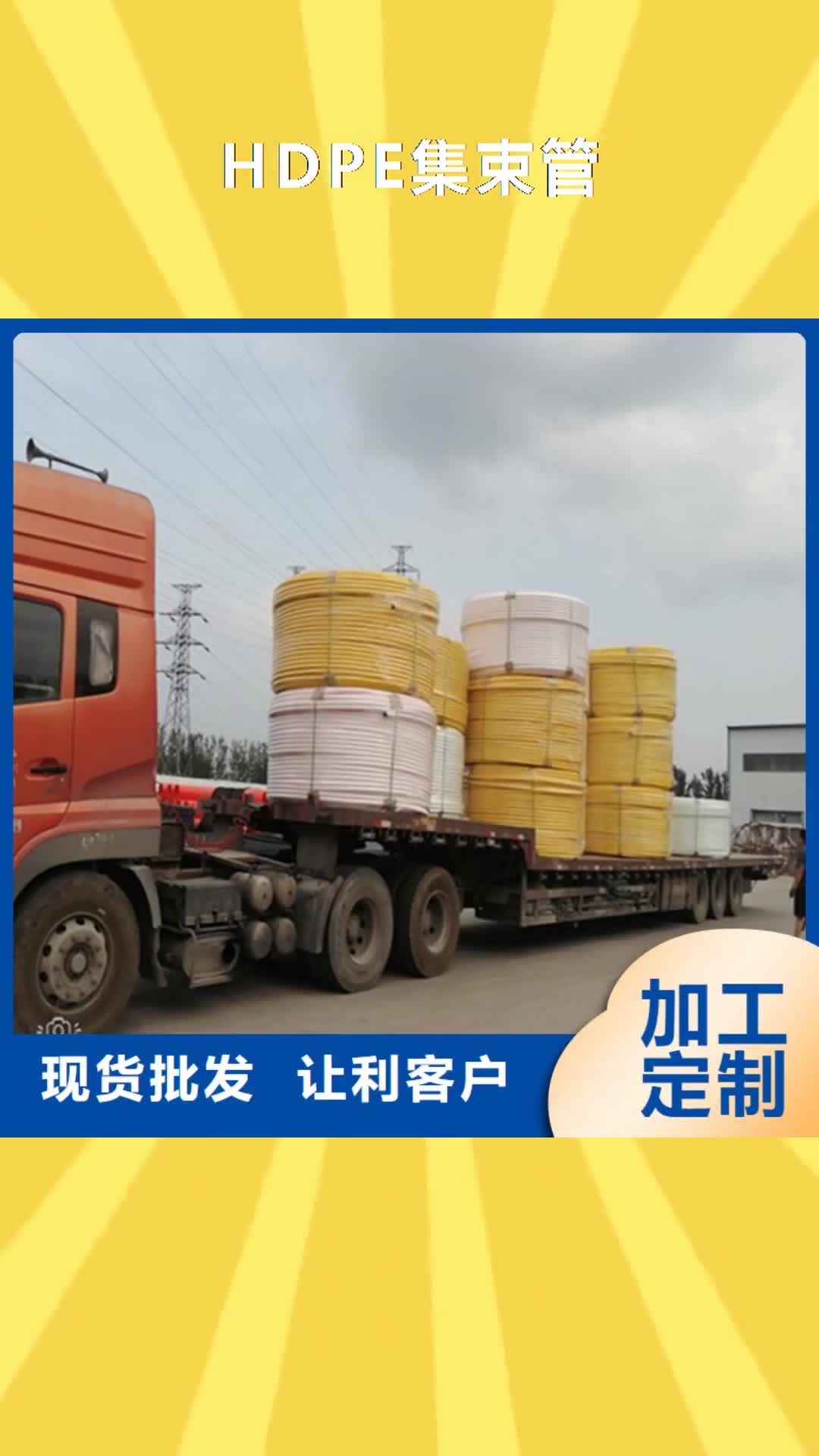 呼伦贝尔【HDPE集束管】,32硅芯管厂家现货供应