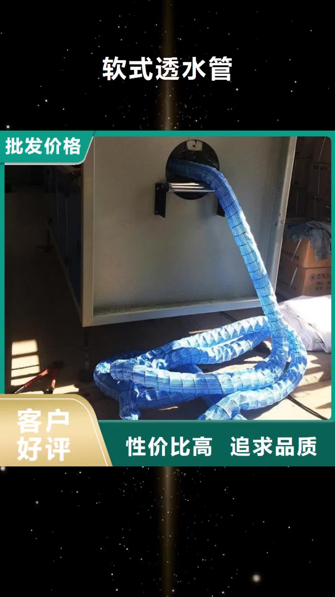 辽阳 软式透水管【防水板】细节严格凸显品质