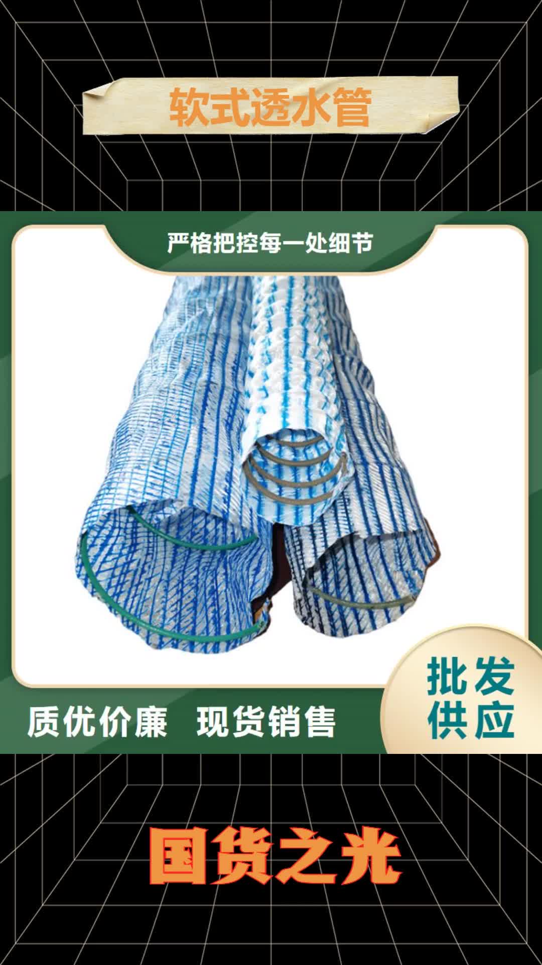 赤峰【软式透水管】,膨润土防水毯产品参数