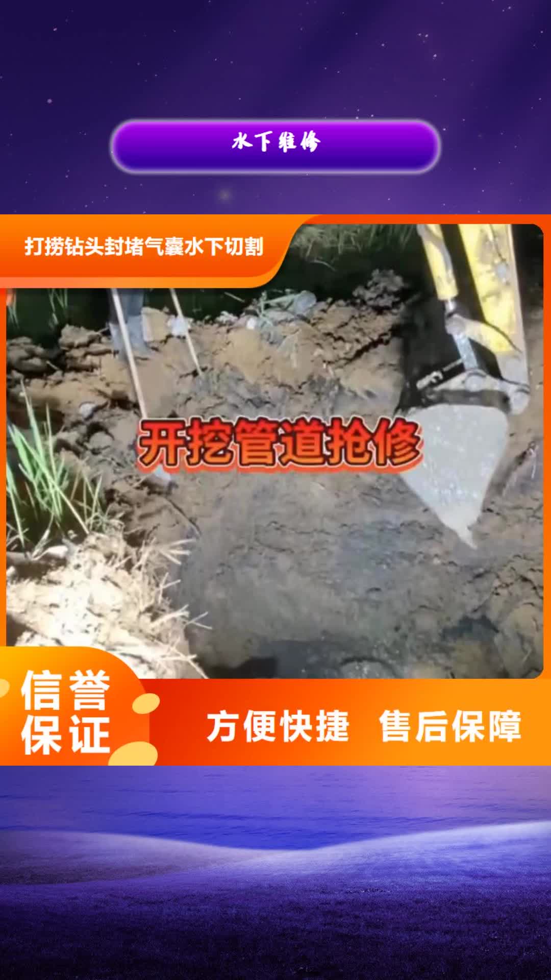 【红河 水下维修-市政工程管道疏通靠谱商家】