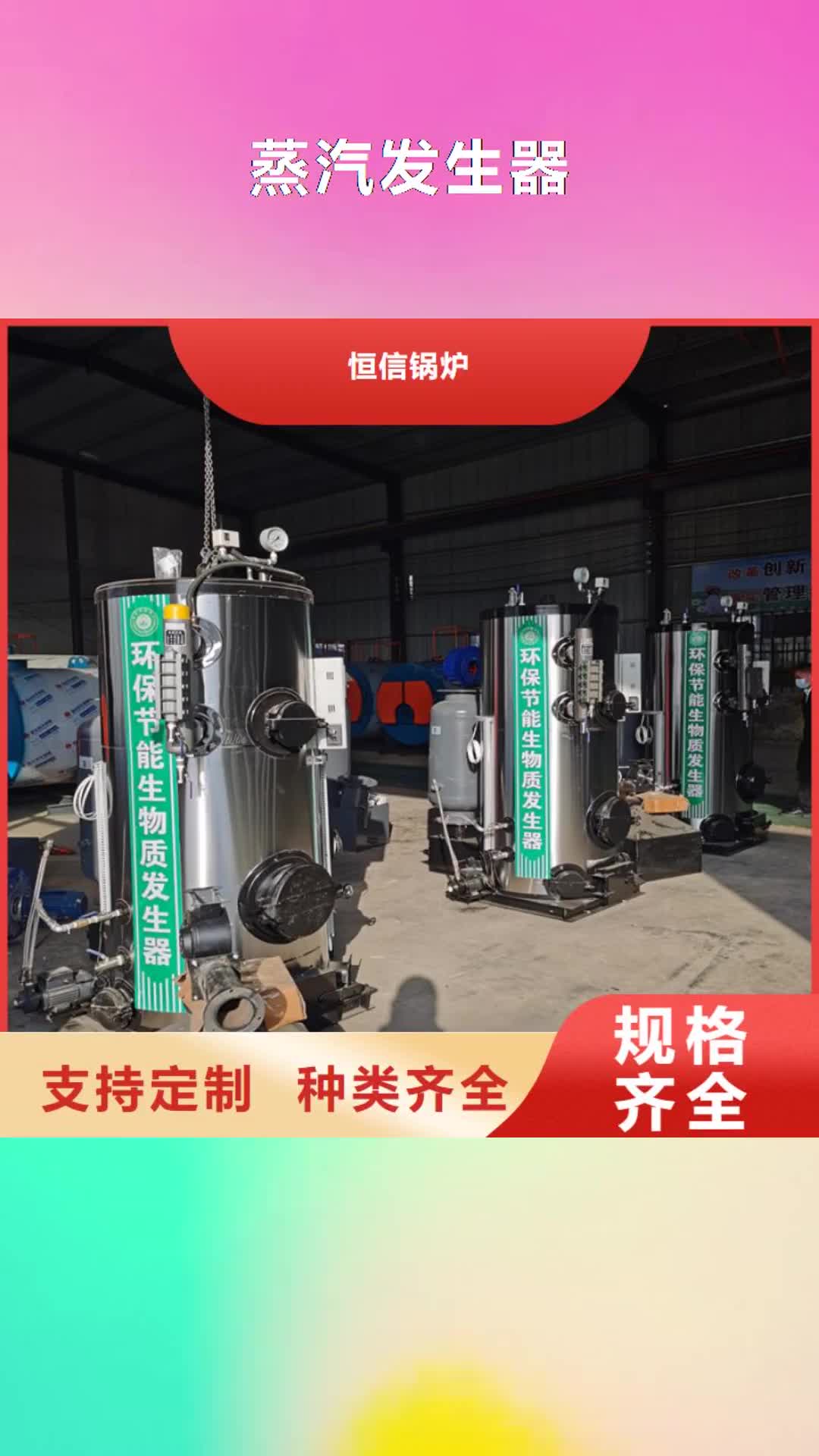 【汕尾 蒸汽发生器按需定制】