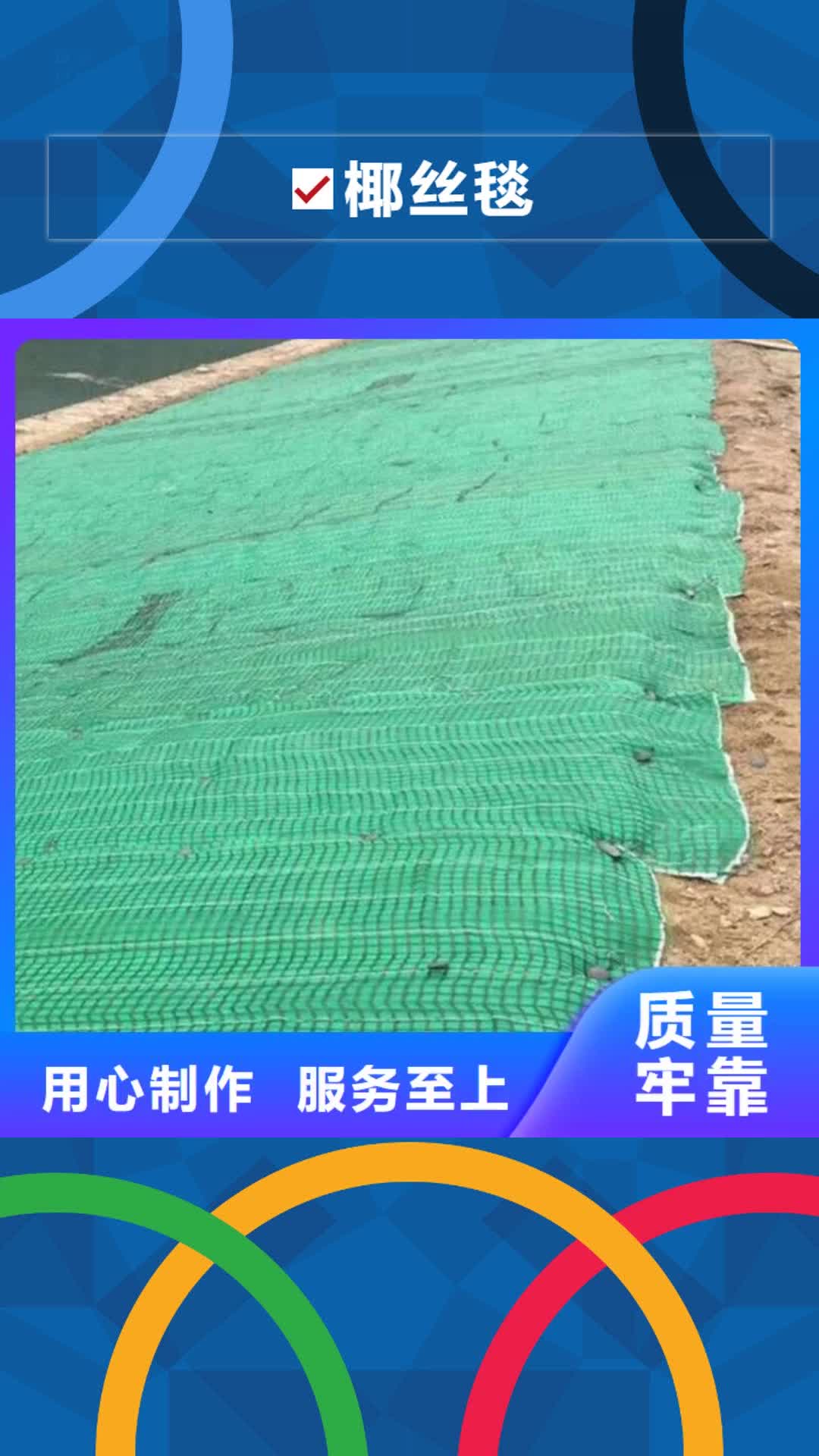 佳木斯 椰丝毯【HDPE土工膜】优选货源