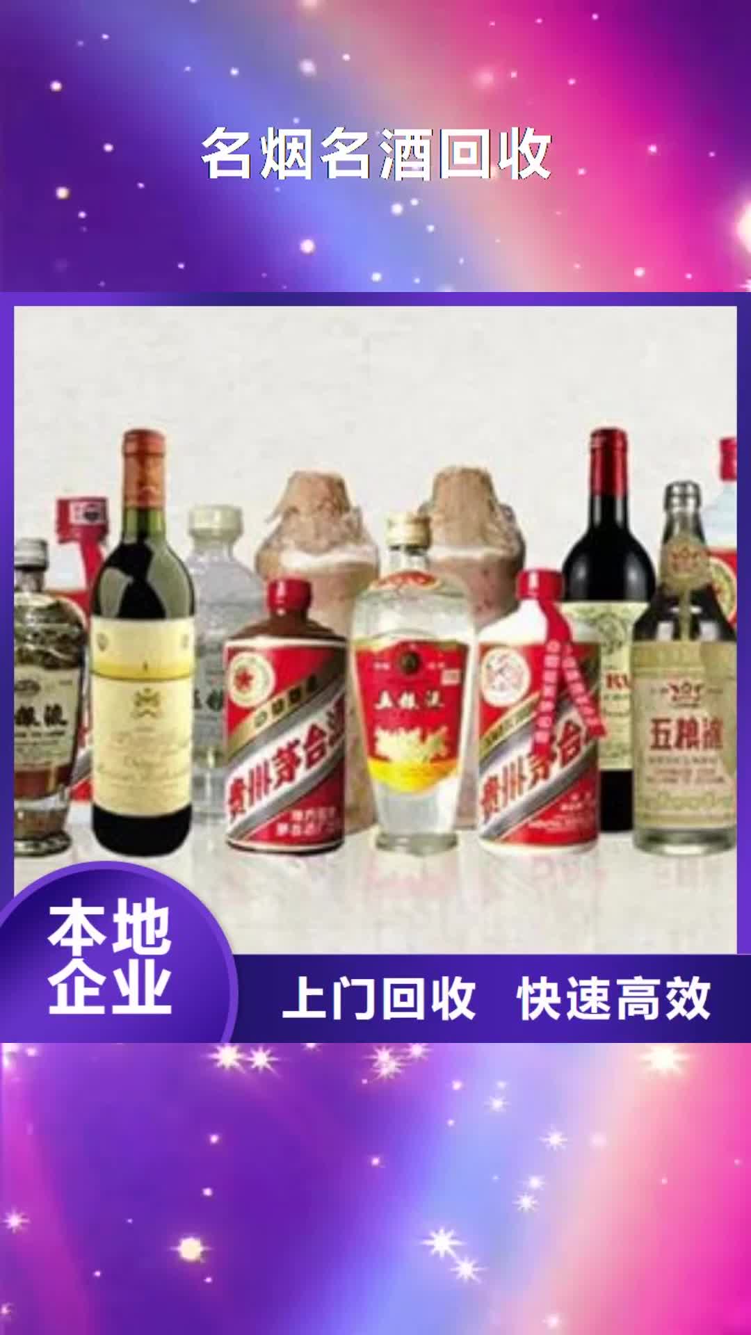 九江 名烟名酒回收,【回收五粮液】多年行业经验