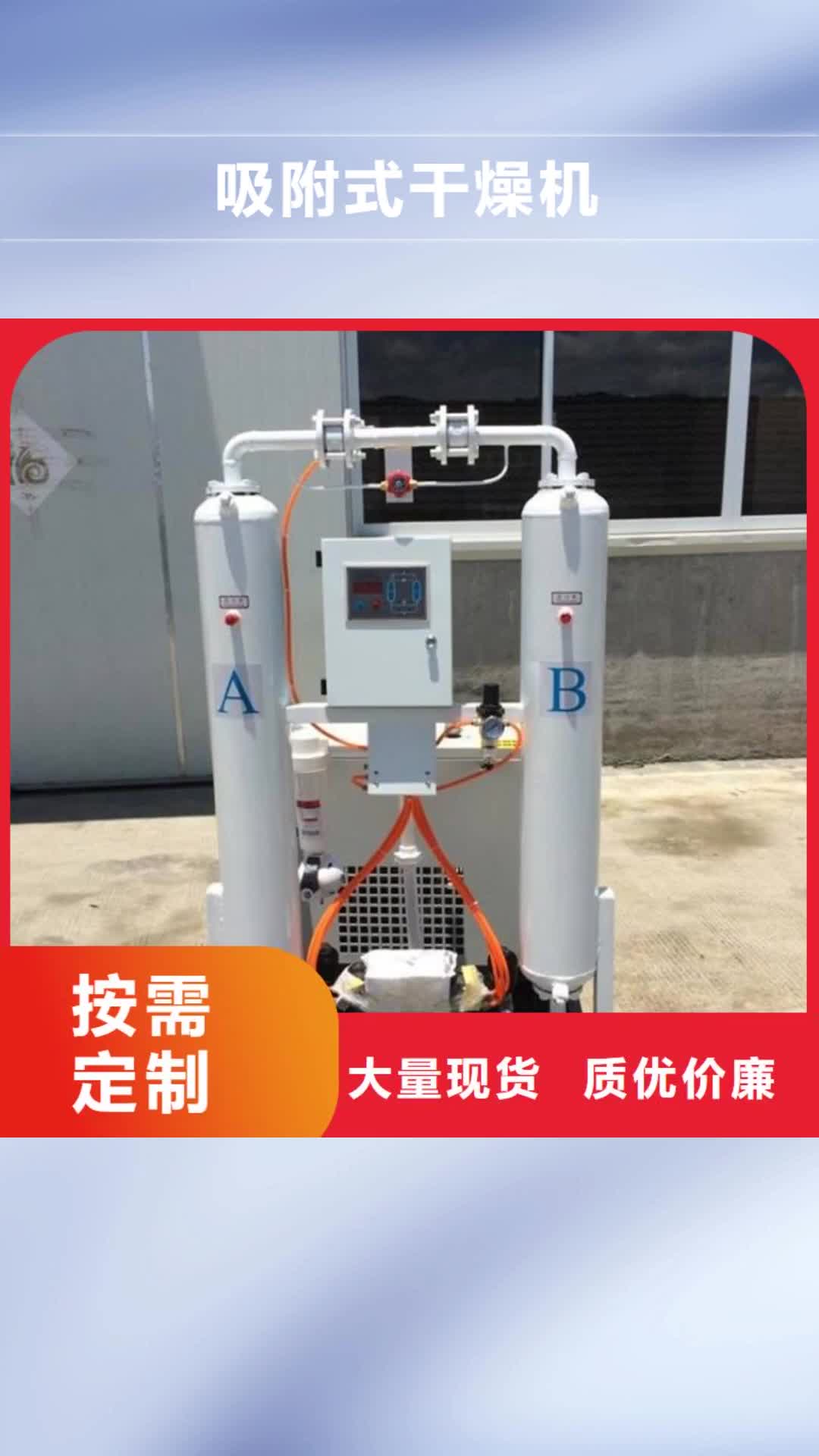 张家口 吸附式干燥机,【空压机管管道设计】质量层层把关