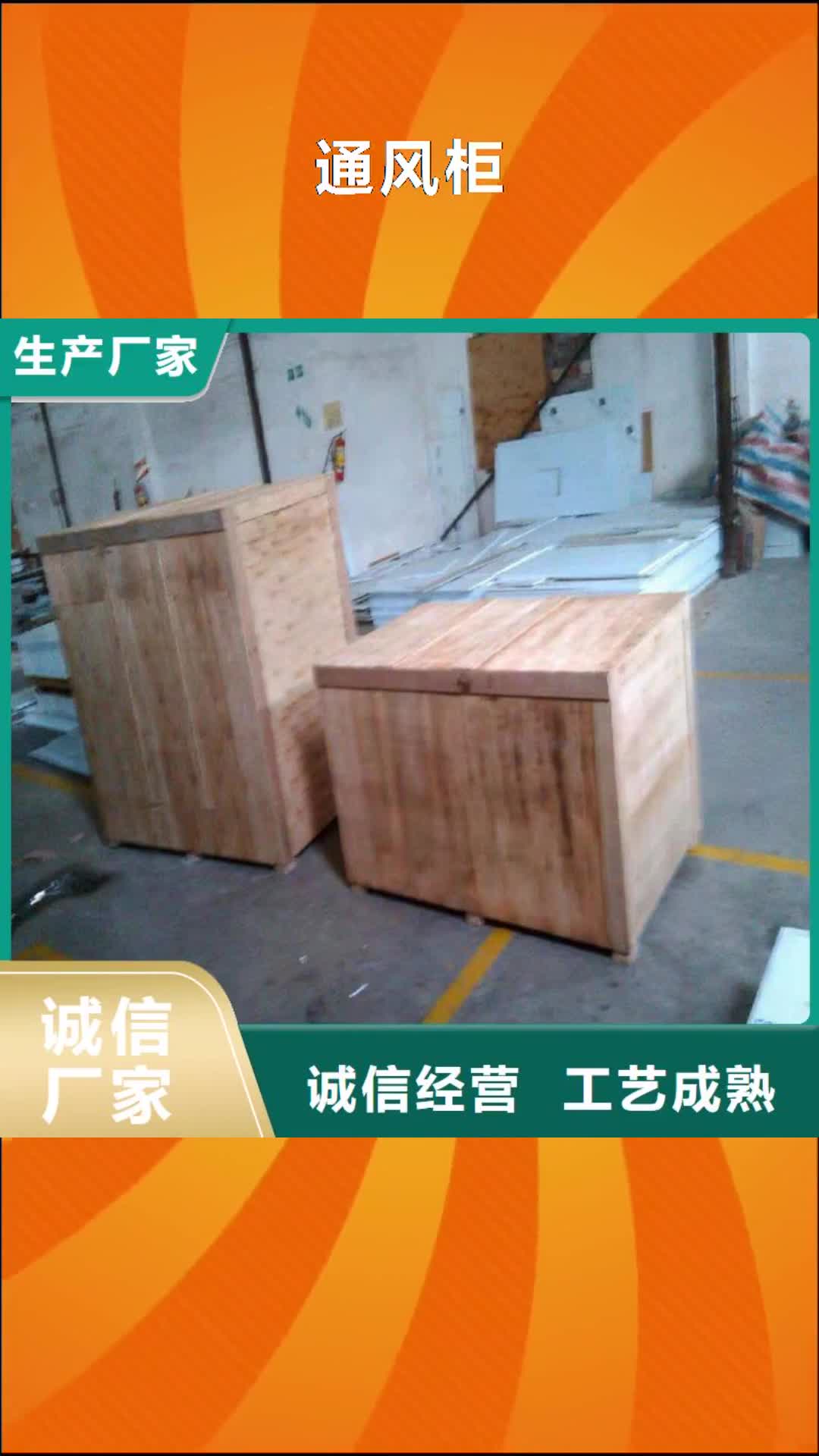 无锡【通风柜】-移动柜多年行业经验