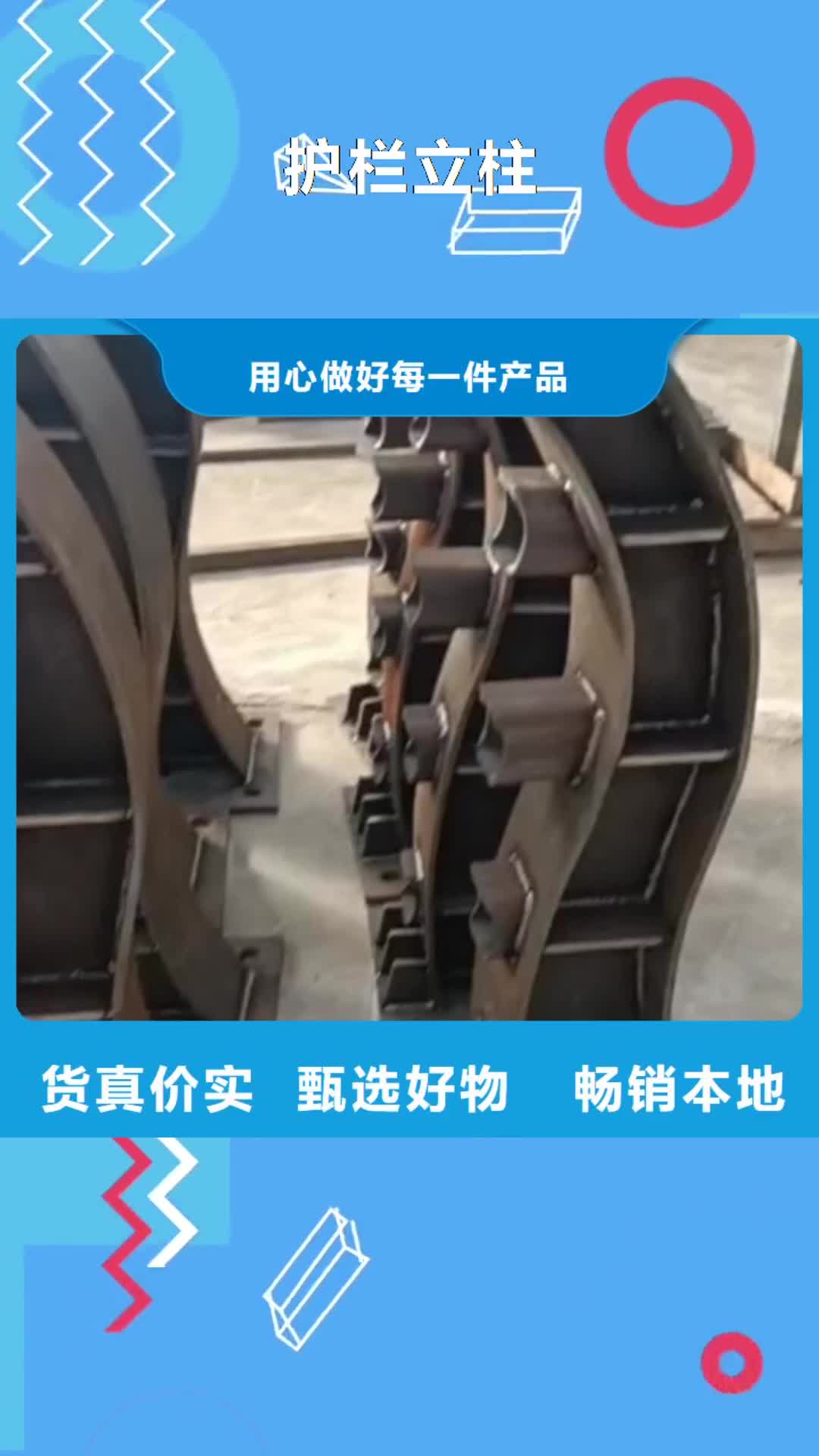 台州【护栏立柱】,不锈钢复合管护栏厂家口碑好实力强