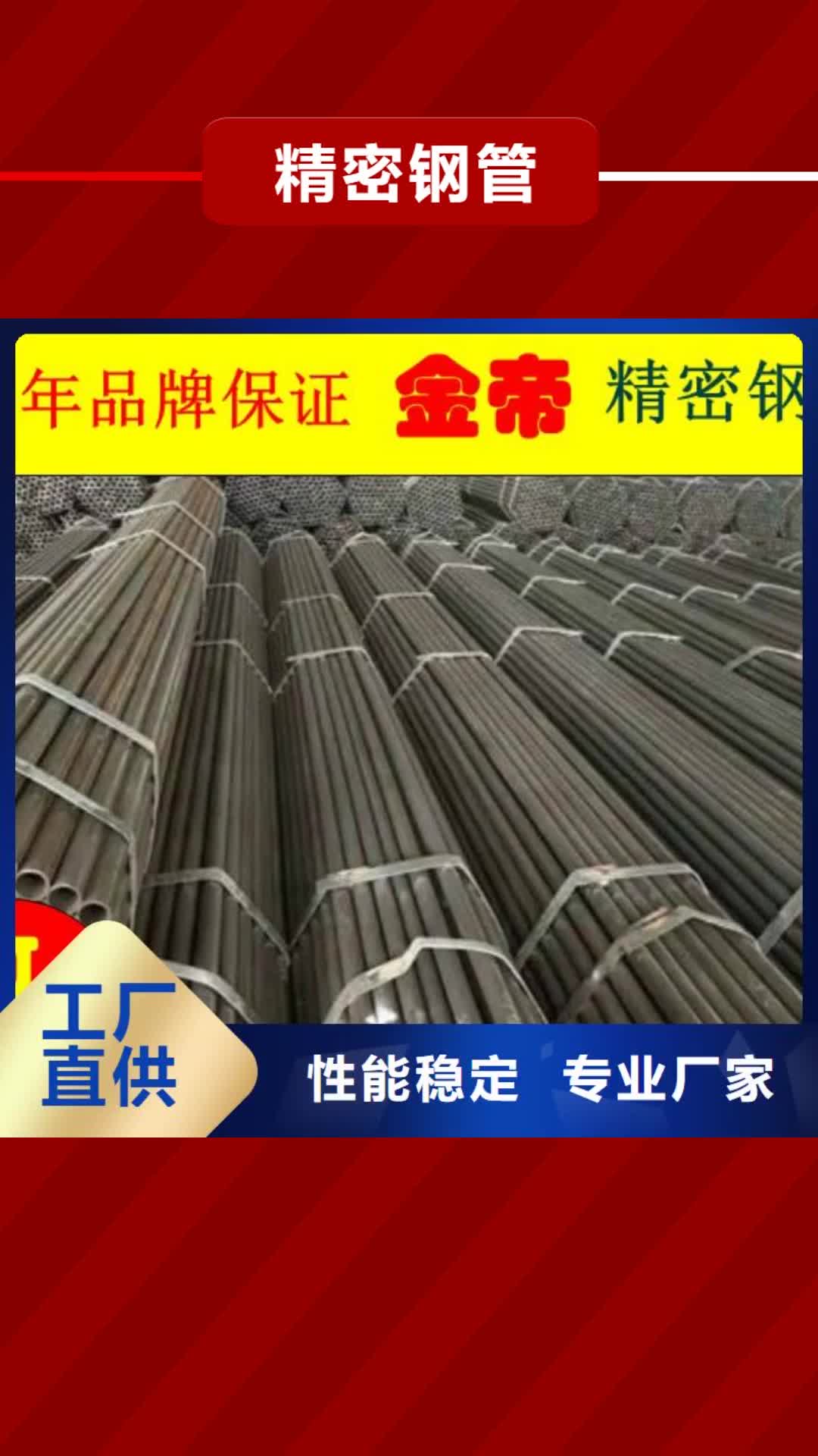 抚州 精密钢管 【无缝方矩管】常年供应