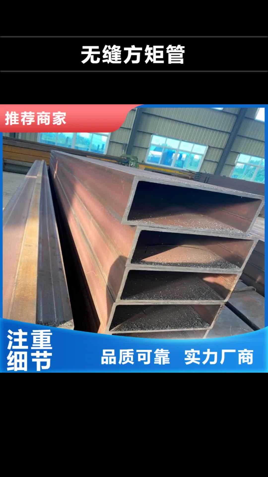 巴中 无缝方矩管让利客户