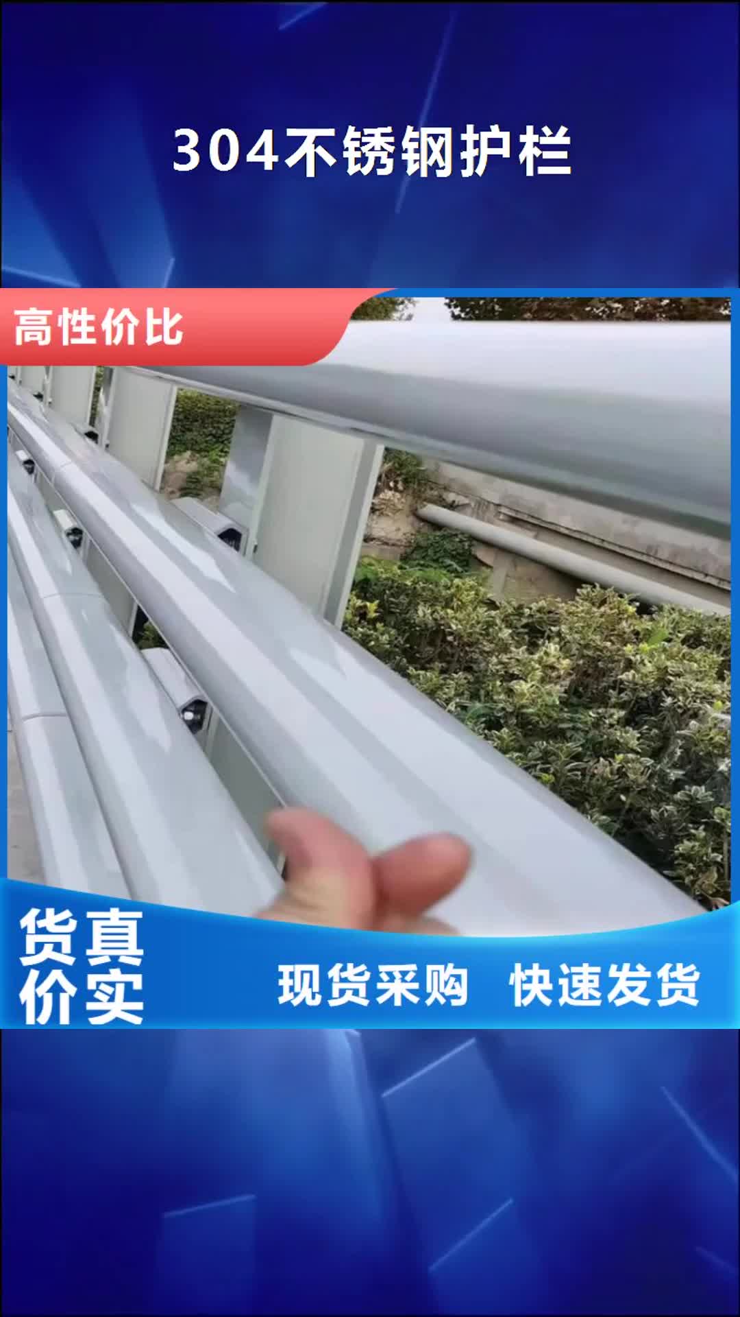 【伊犁 304不锈钢护栏_不锈钢复合管自主研发】