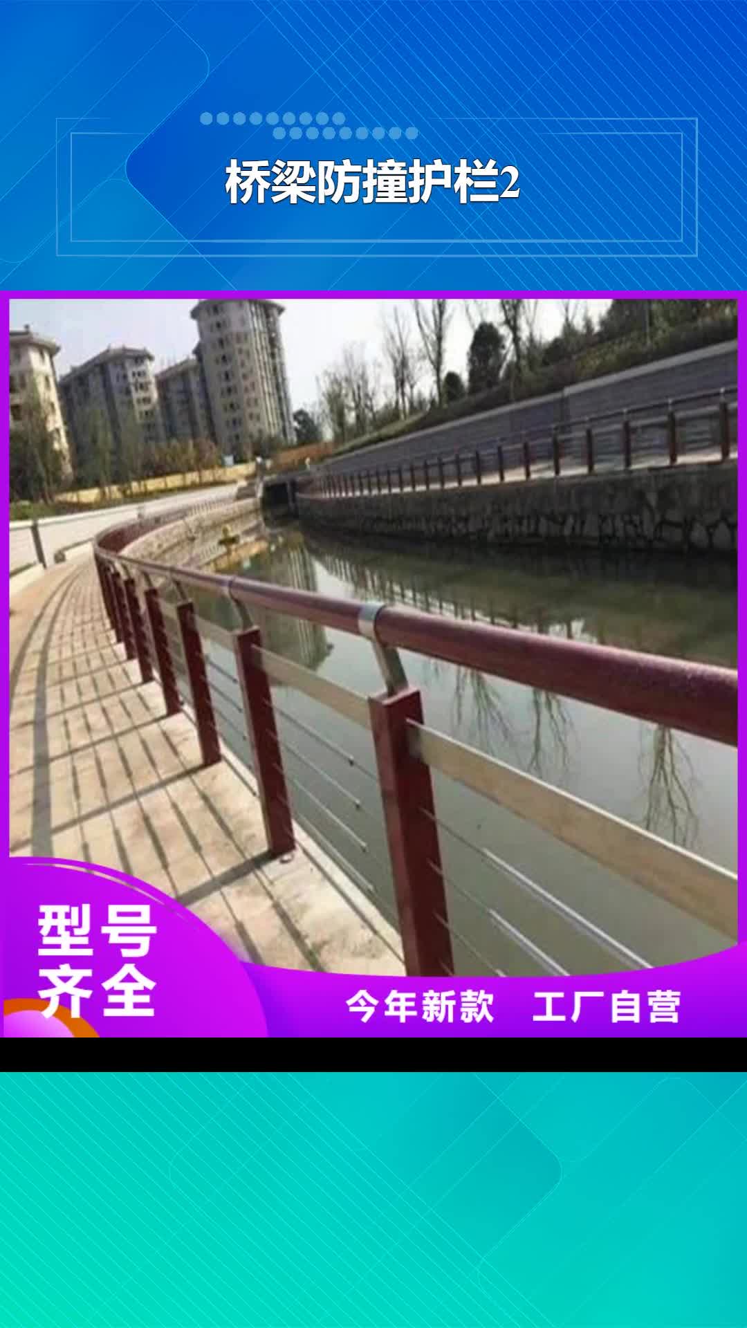 【黄冈 桥梁防撞护栏2不锈钢灯光护栏货源直销】