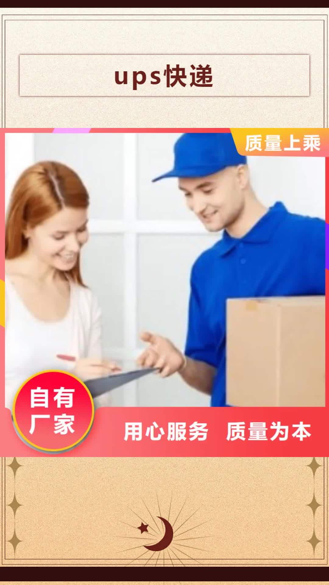 宿迁 ups快递-【DHL快递】机器设备运输