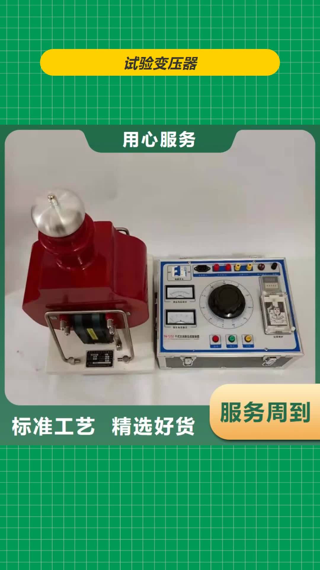 深圳【试验变压器】,电缆故障测试仪原厂制造