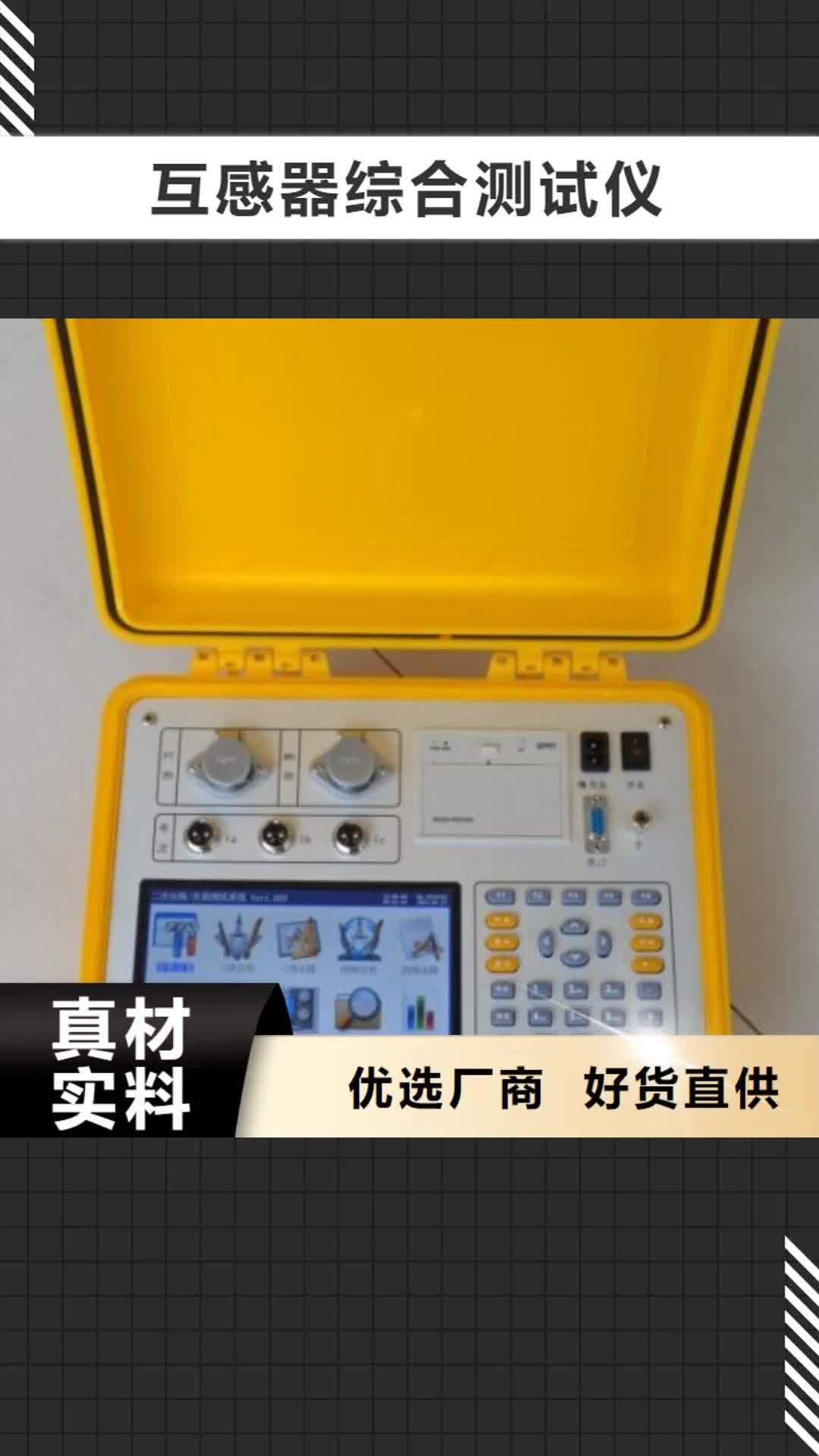 铁岭 互感器综合测试仪-【变压器直流电阻测试仪】严选用料