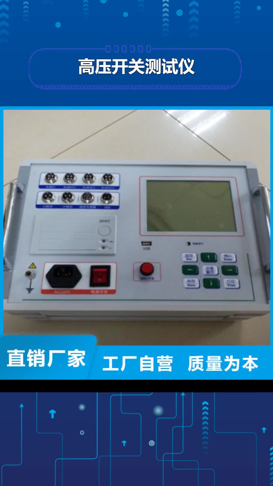 【鞍山 高压开关测试仪交直流试验变压器多年行业经验】