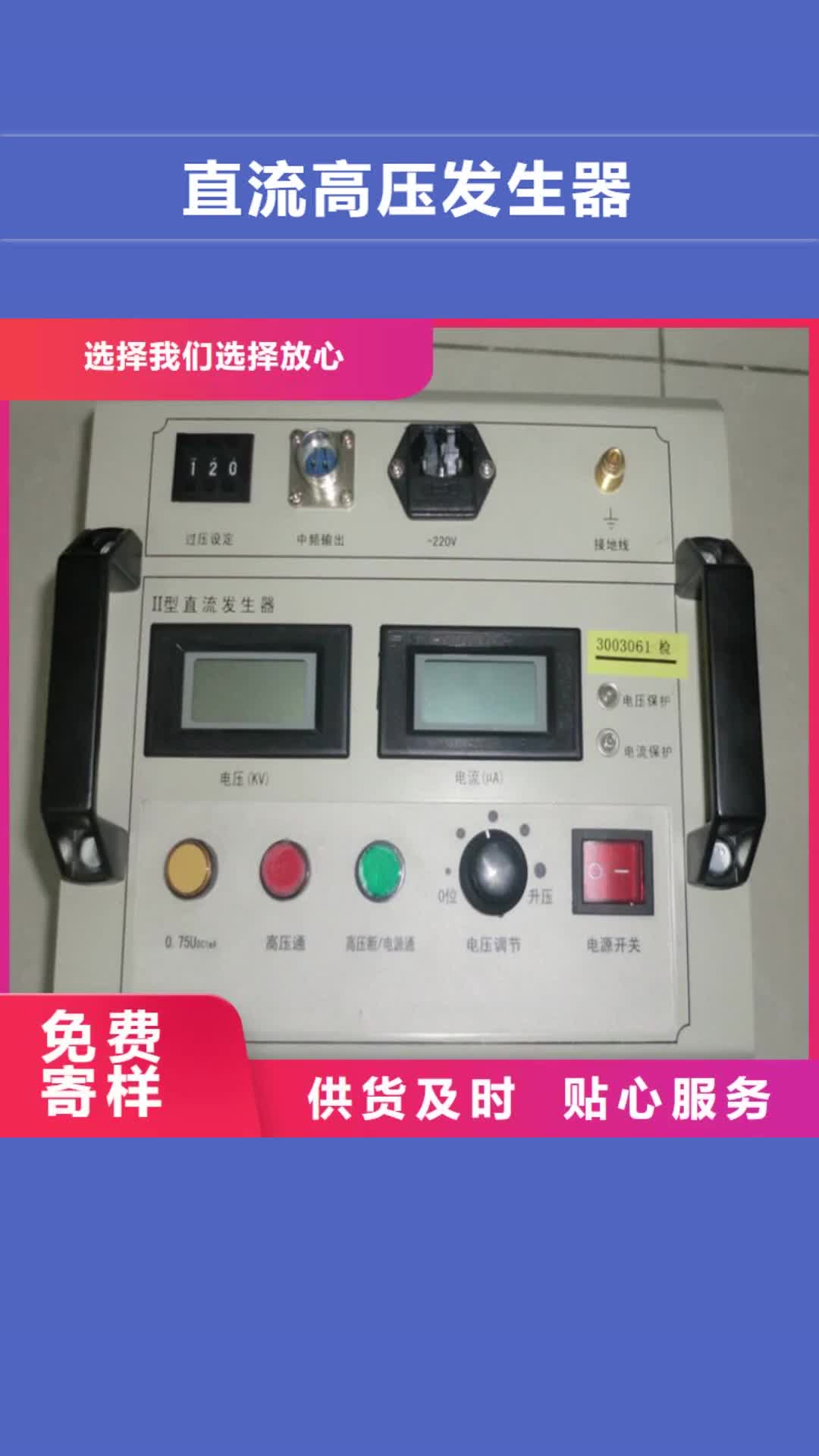 【聊城 直流高压发生器_蓄电池测试仪源厂定制】