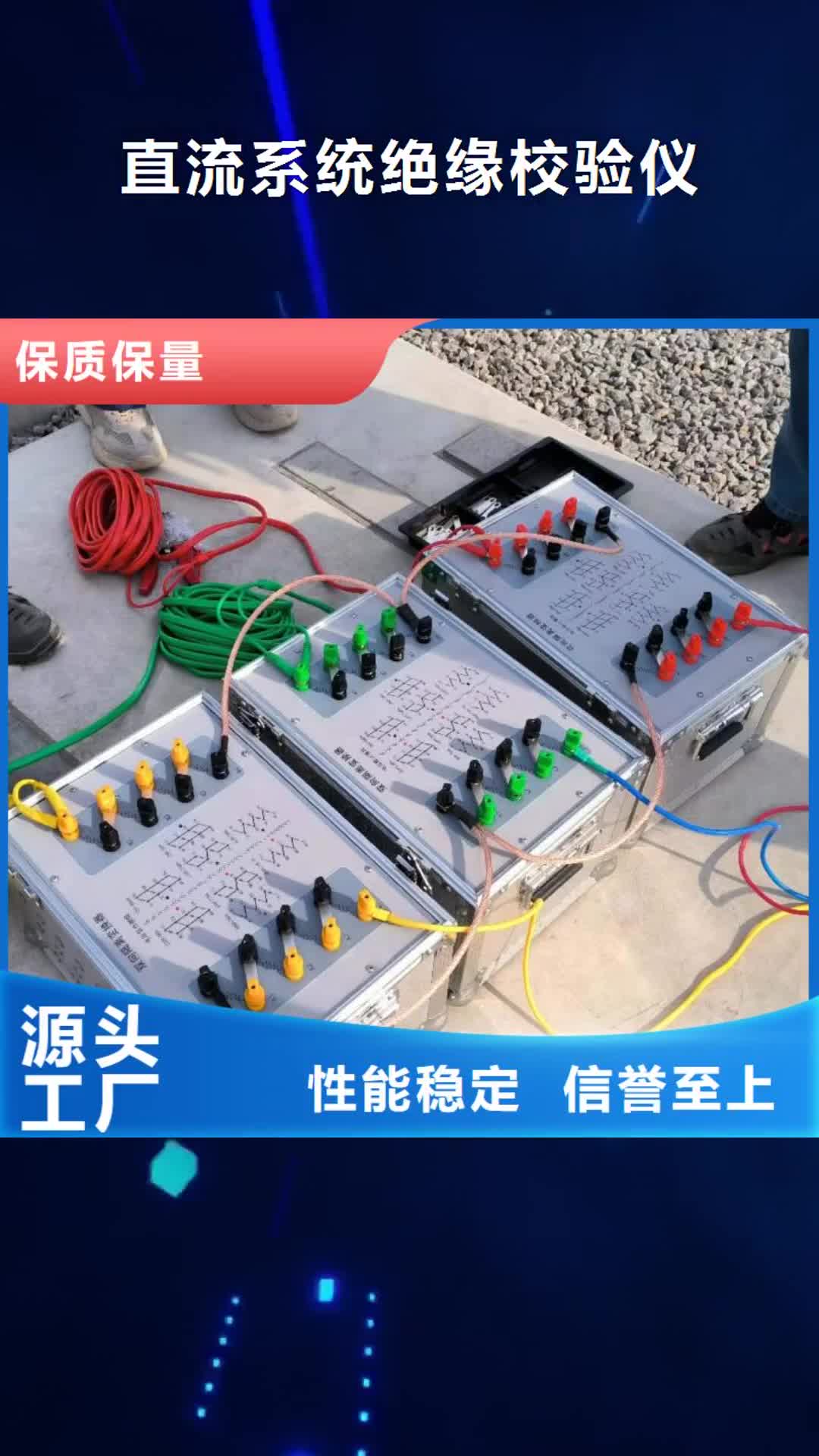 【温州 直流系统绝缘校验仪_直流高压发生器敢与同行比价格】