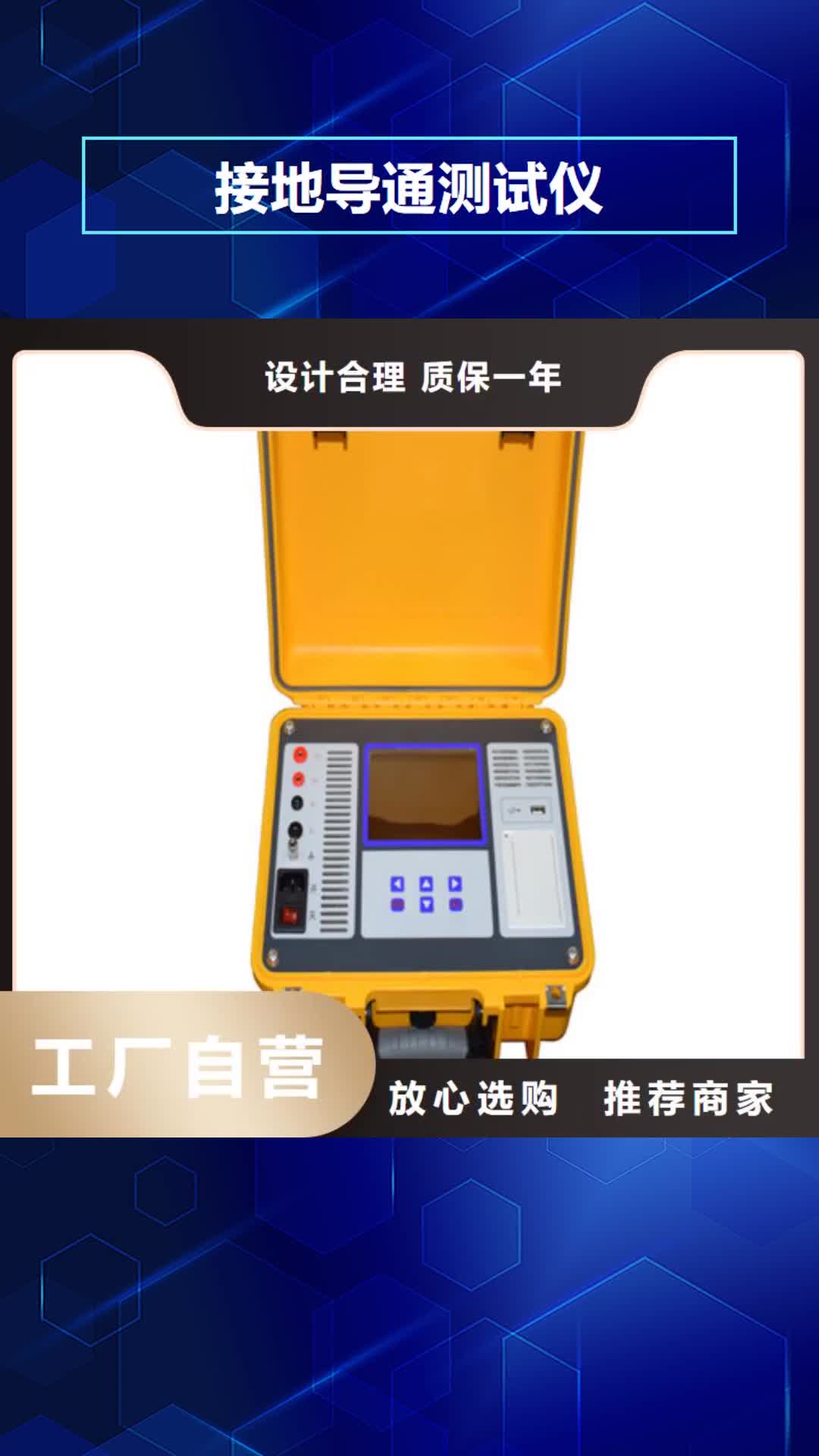 【亳州 接地导通测试仪_直流高压发生器多种工艺】