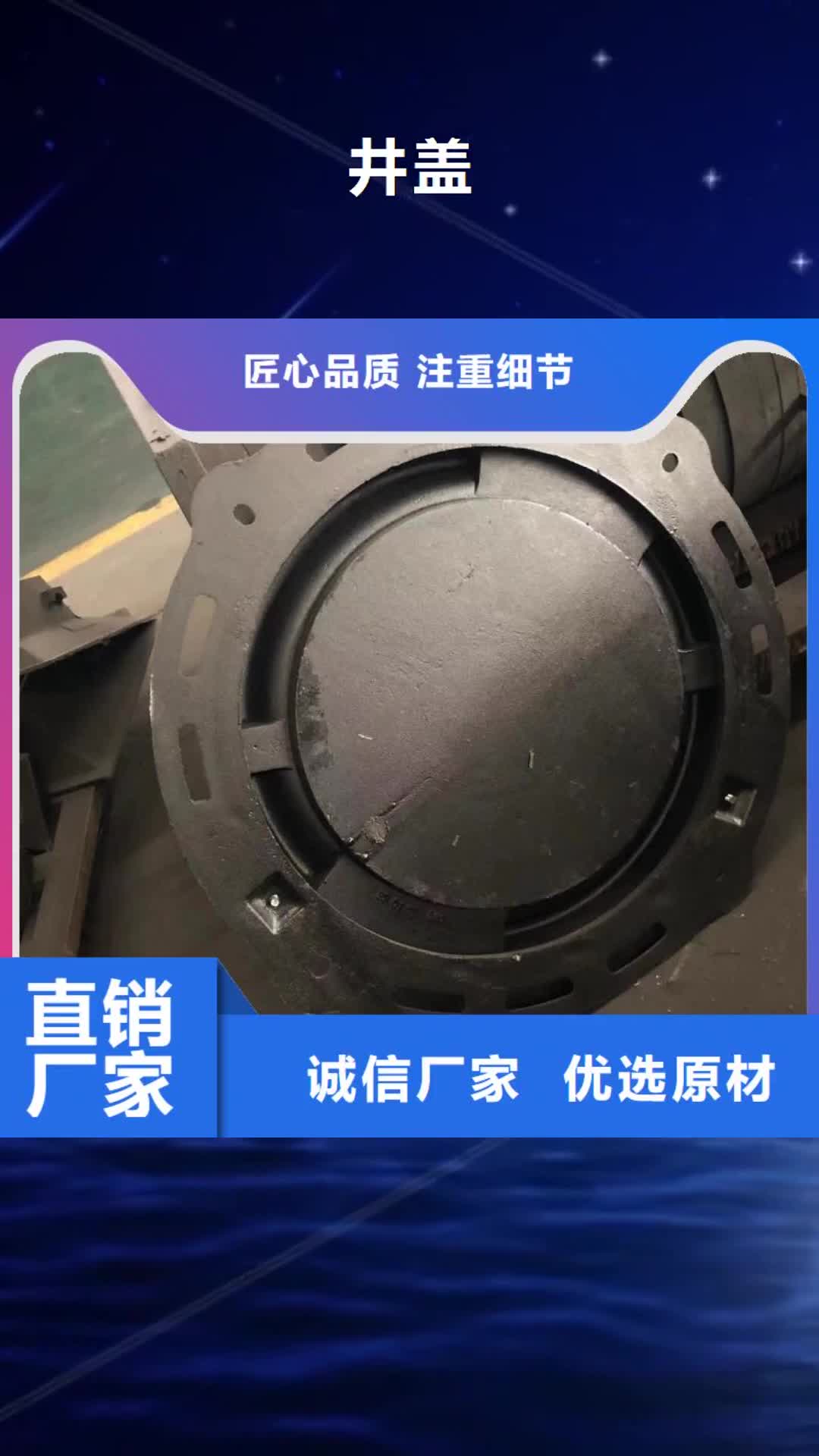 池州【井盖】球墨铸铁井盖优质原料