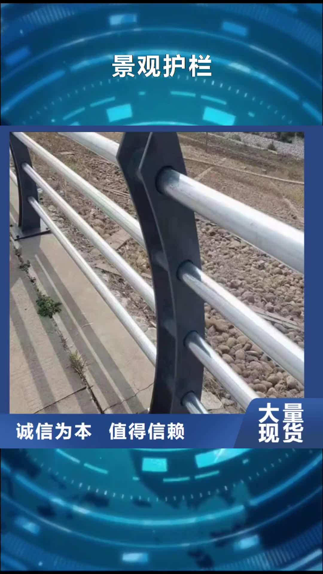 恩施【景观护栏】-桥梁防撞护栏质量牢靠
