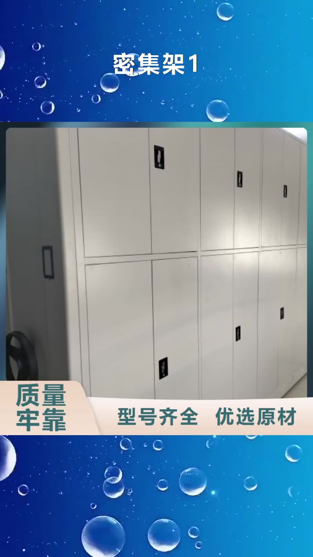 萍乡 密集架1_【智能密集架】大量现货